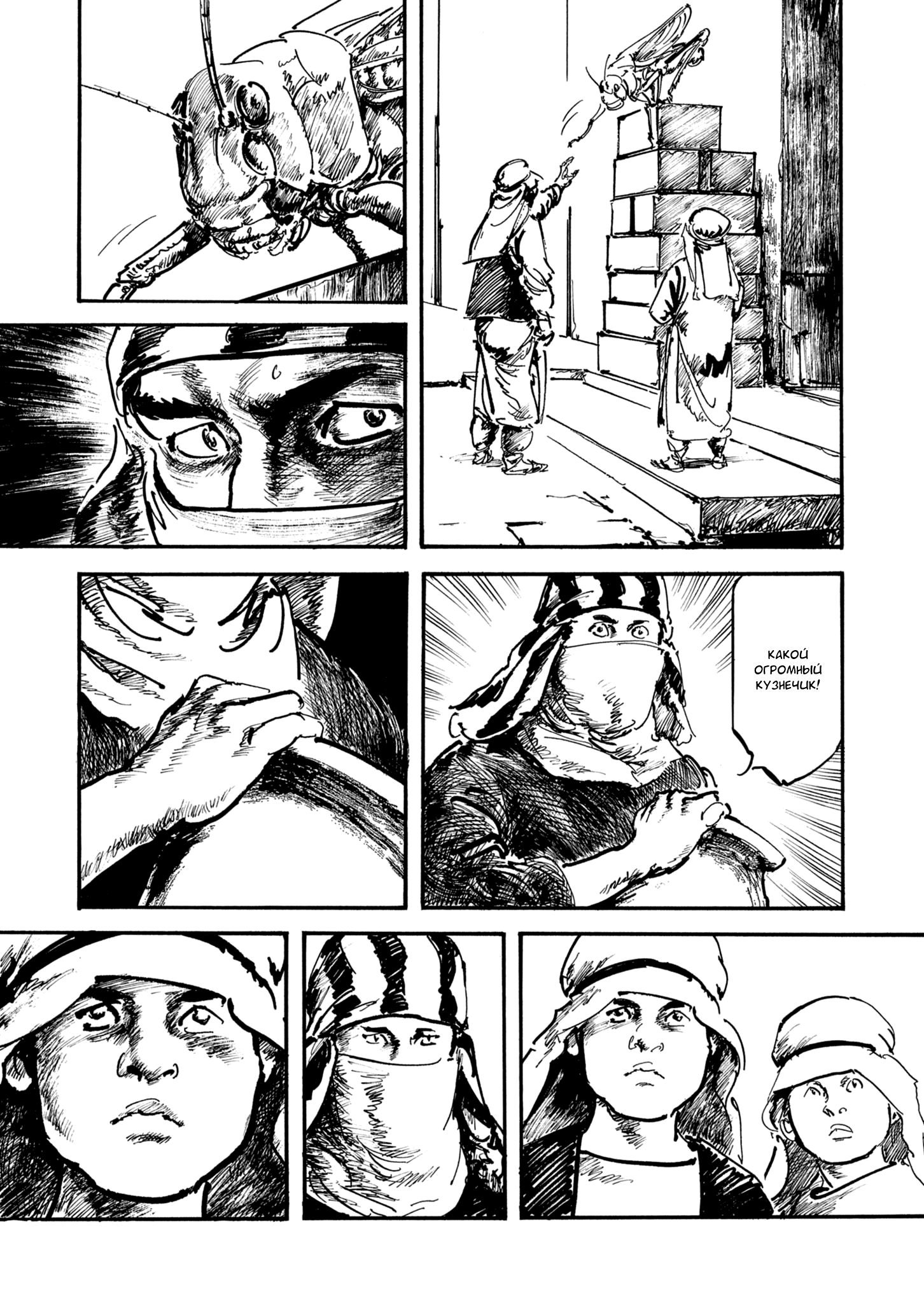 Read Queen of Bijah Manga Online