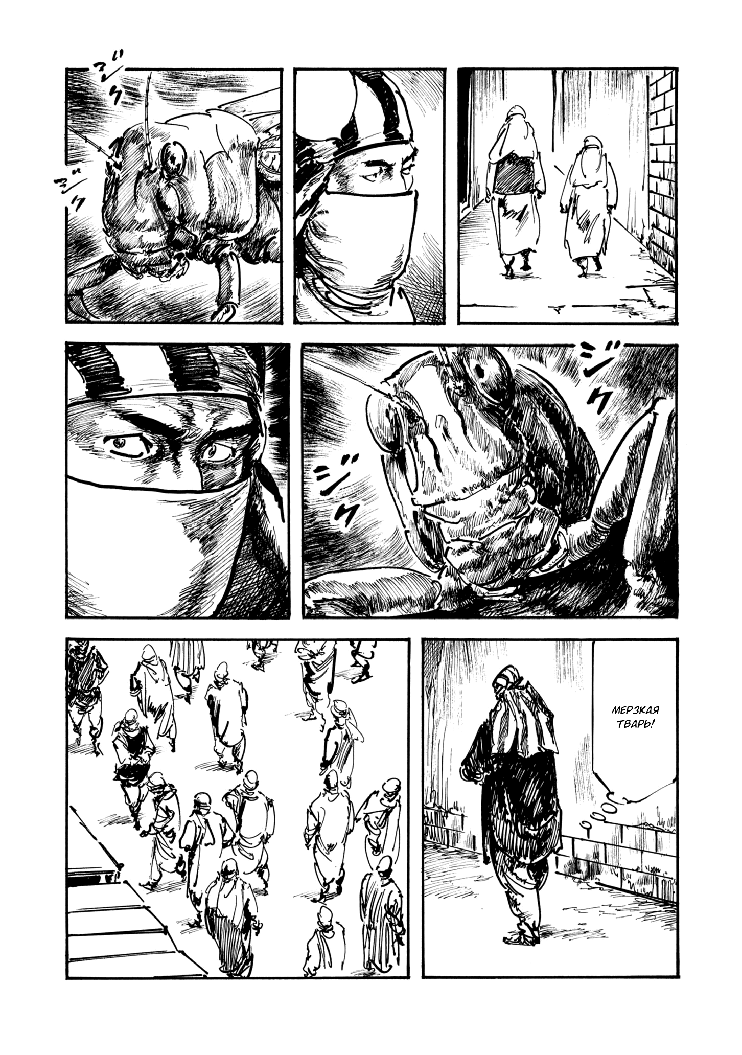 Read Queen of Bijah Manga Online