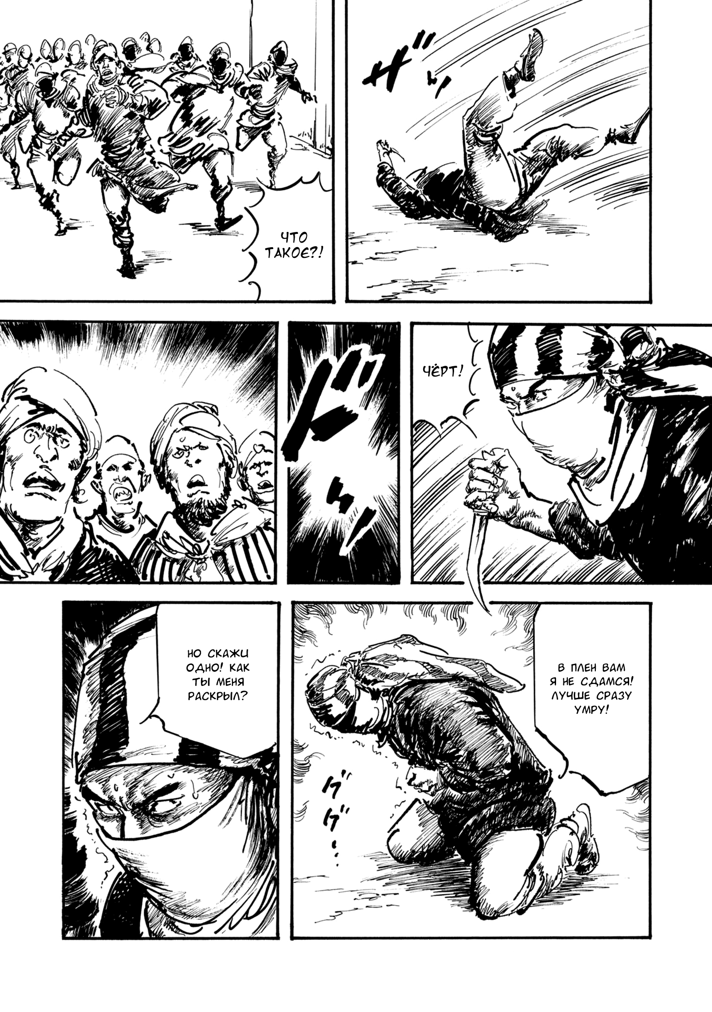 Read Queen of Bijah Manga Online