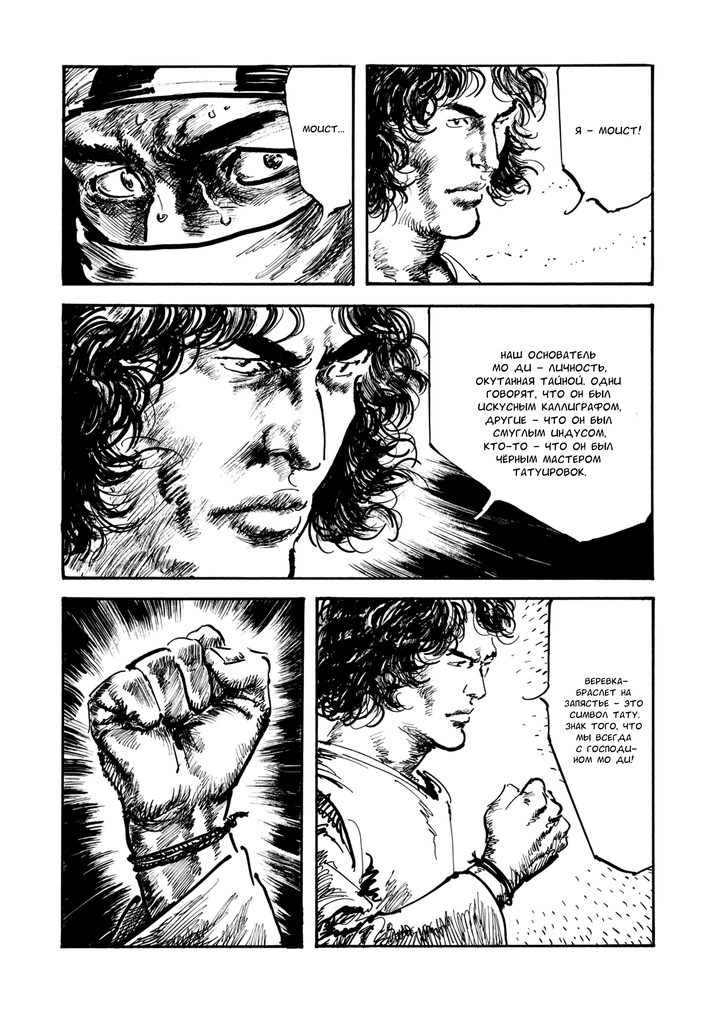 Read Queen of Bijah Manga Online