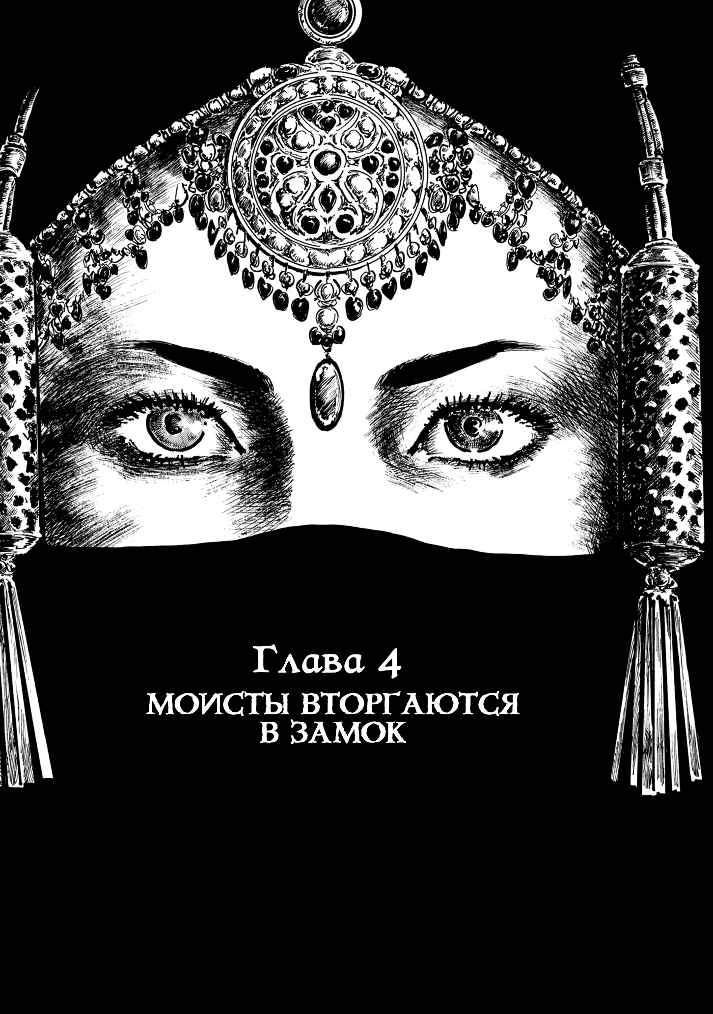 Read Queen of Bijah Manga Online