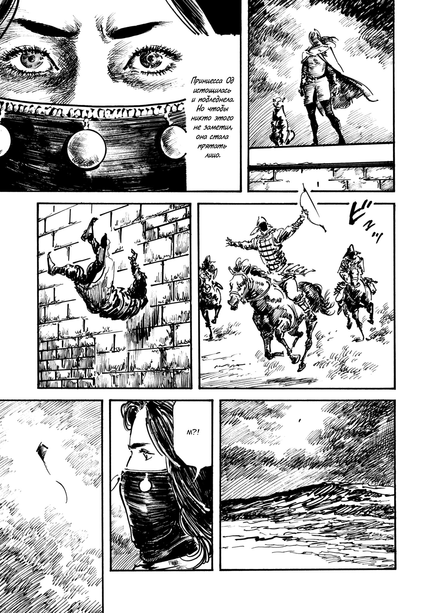 Read Queen of Bijah Manga Online