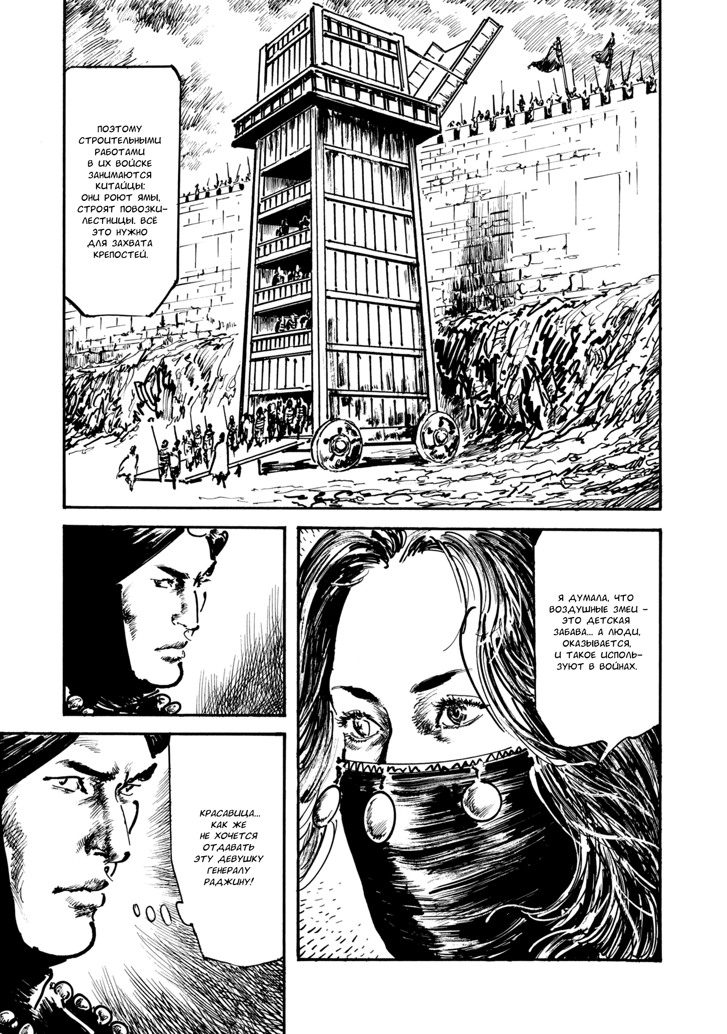 Read Queen of Bijah Manga Online