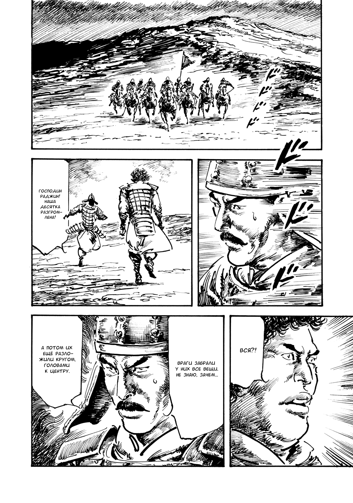 Read Queen of Bijah Manga Online