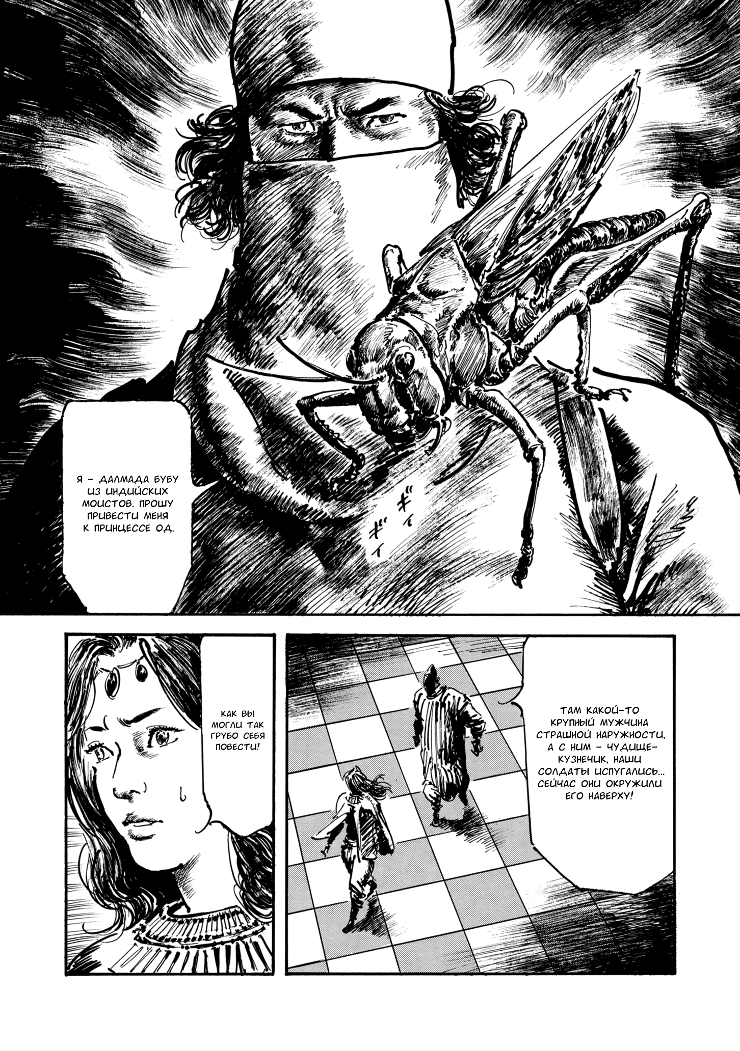 Read Queen of Bijah Manga Online