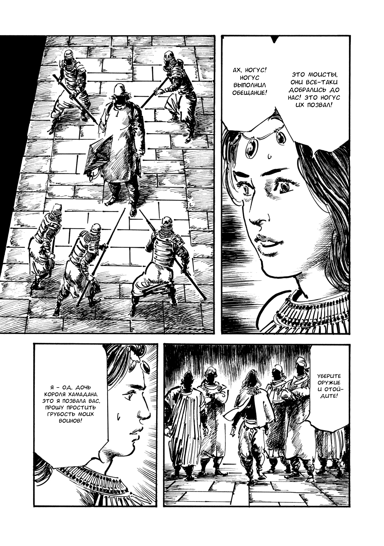 Read Queen of Bijah Manga Online