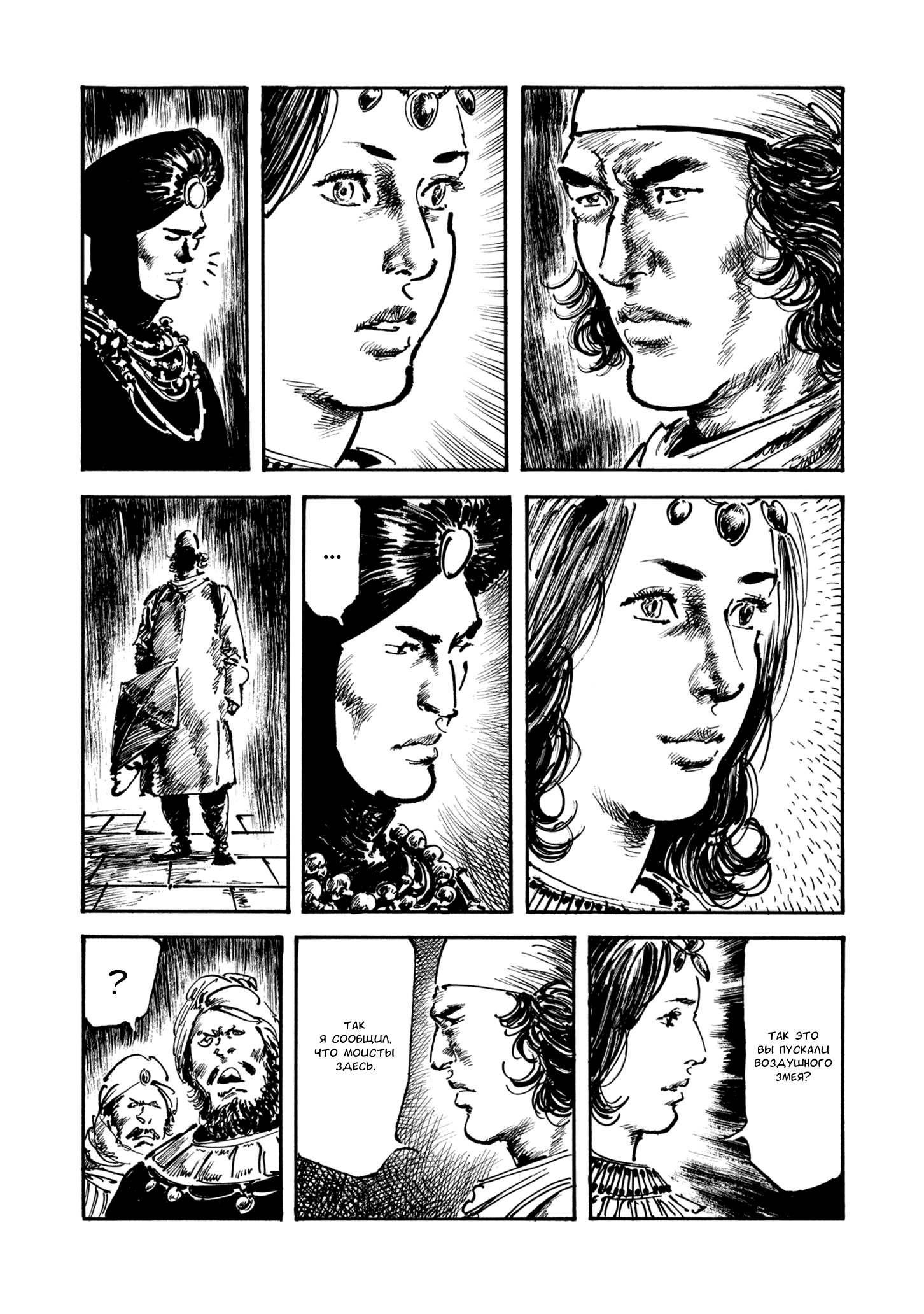 Read Queen of Bijah Manga Online