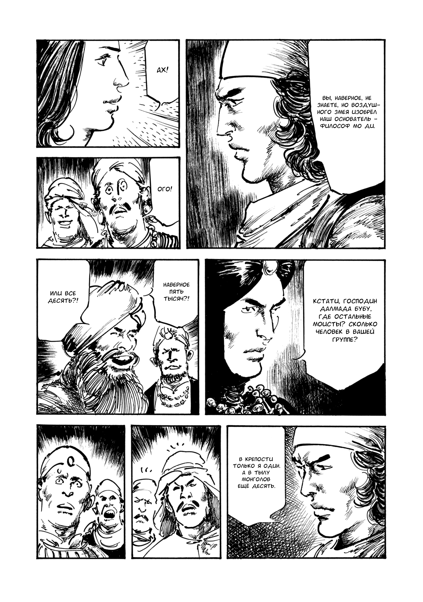 Read Queen of Bijah Manga Online