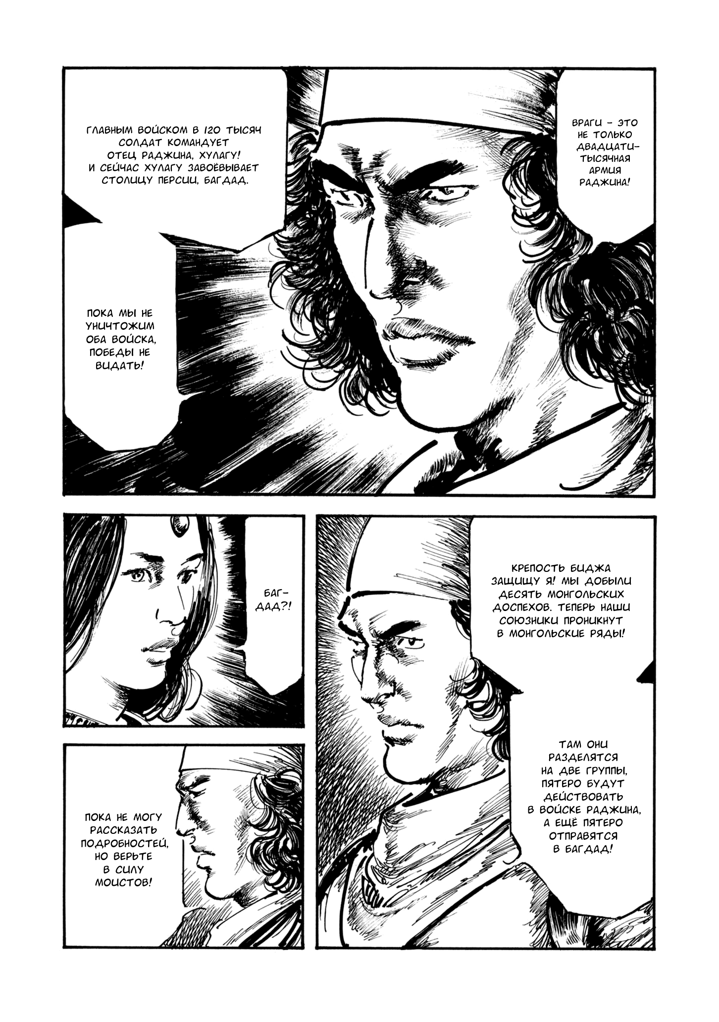 Read Queen of Bijah Manga Online