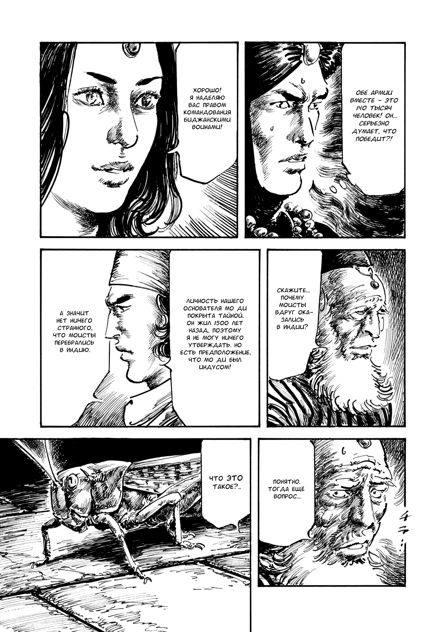 Read Queen of Bijah Manga Online