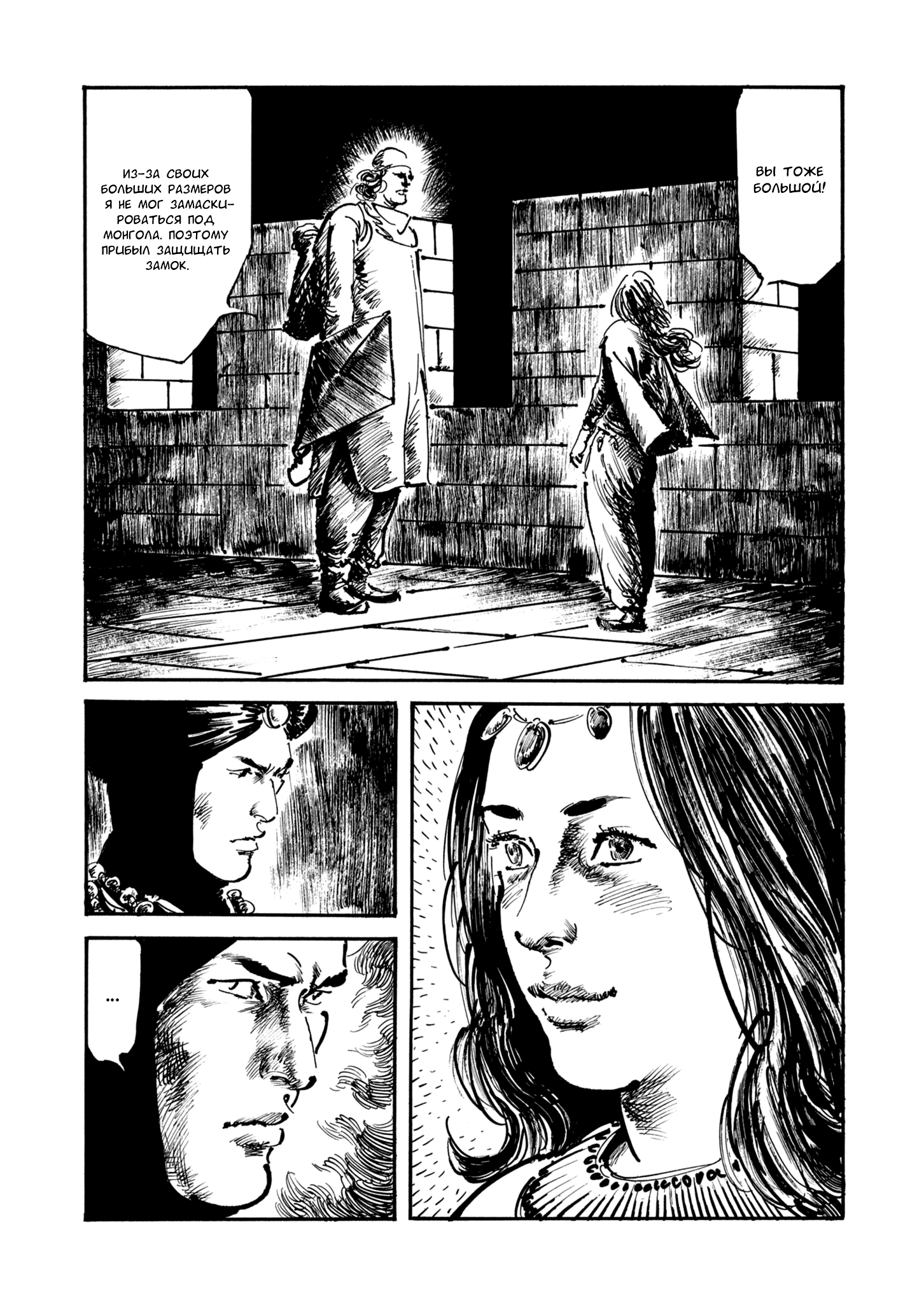 Read Queen of Bijah Manga Online