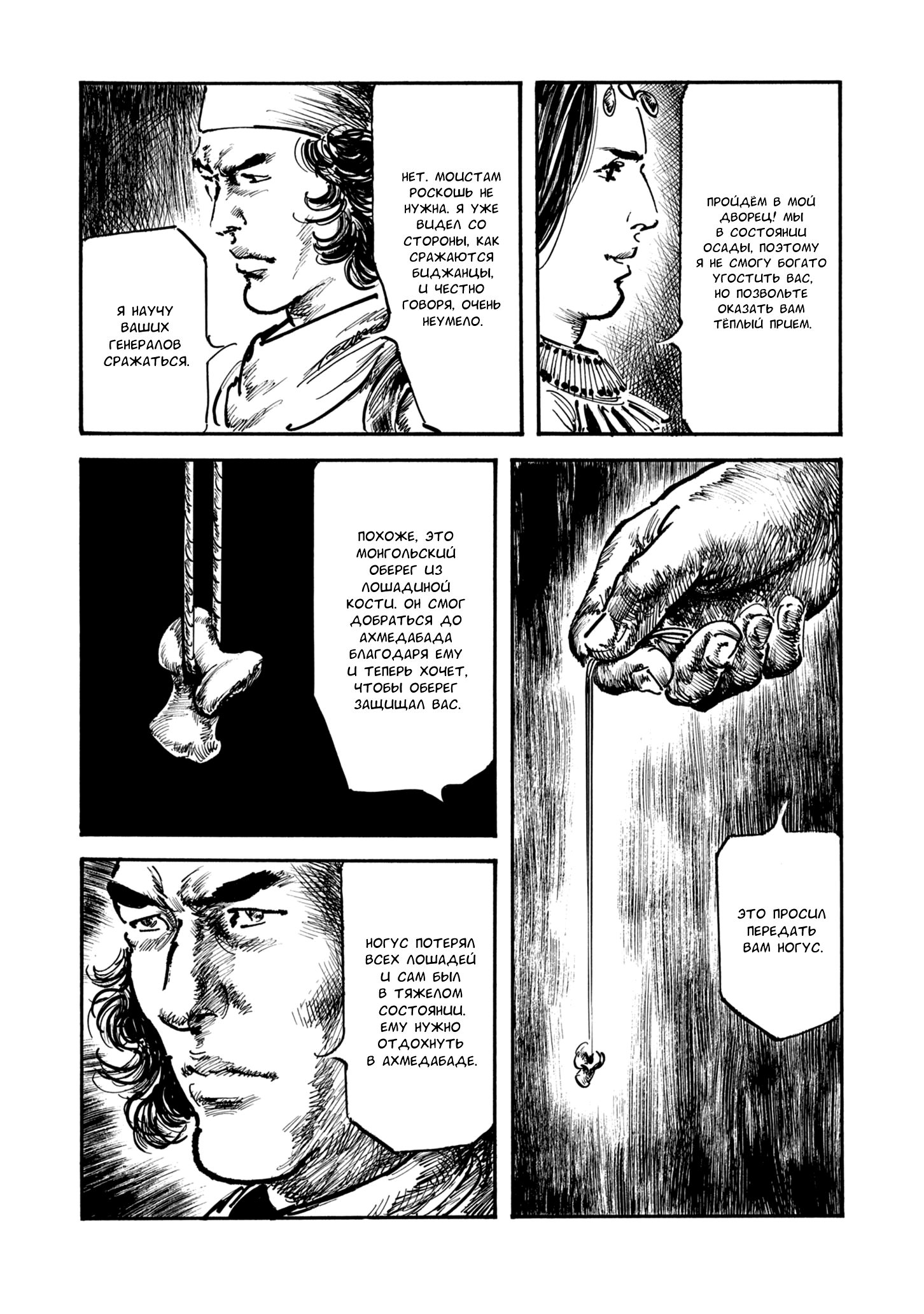 Read Queen of Bijah Manga Online