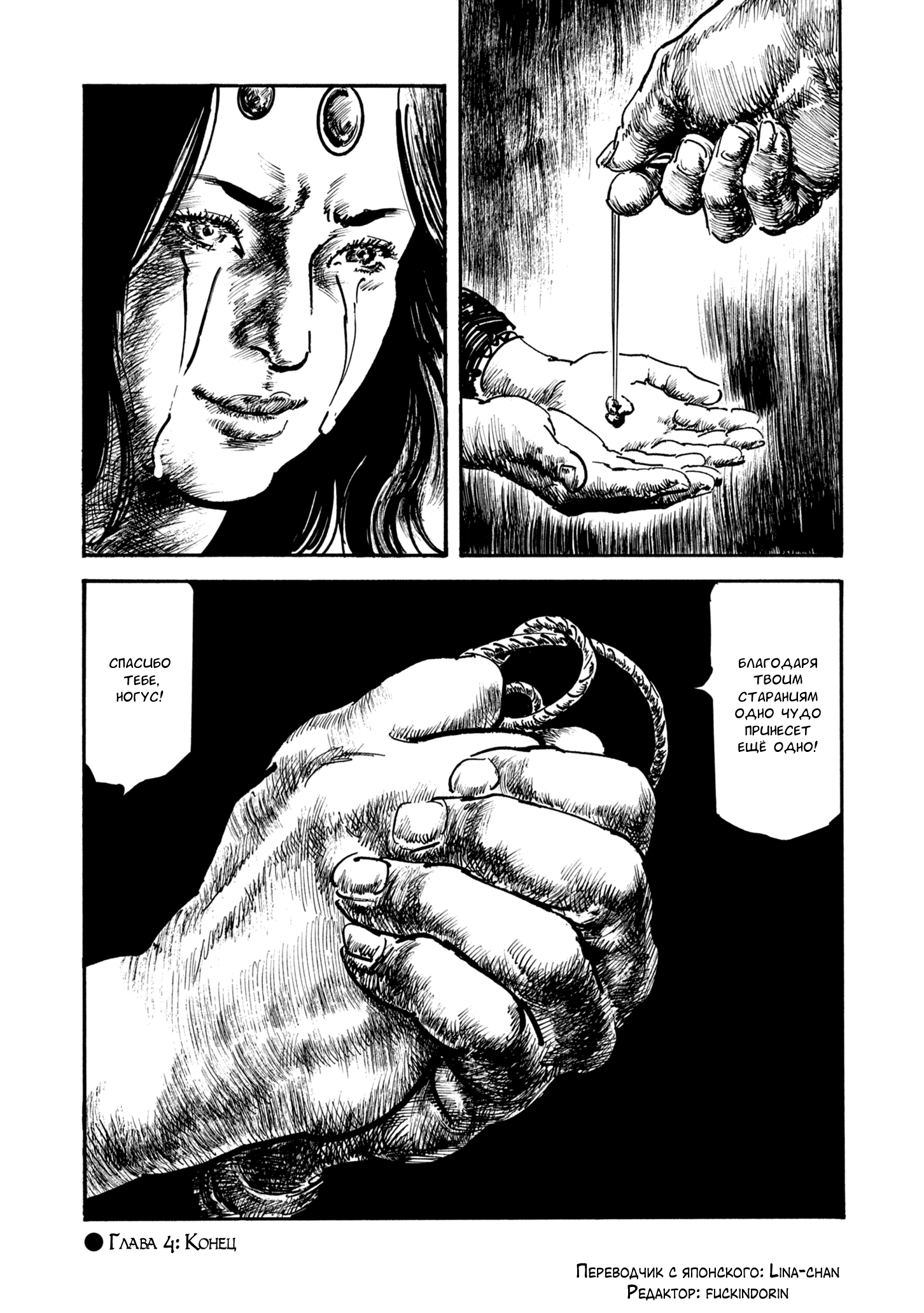 Read Queen of Bijah Manga Online