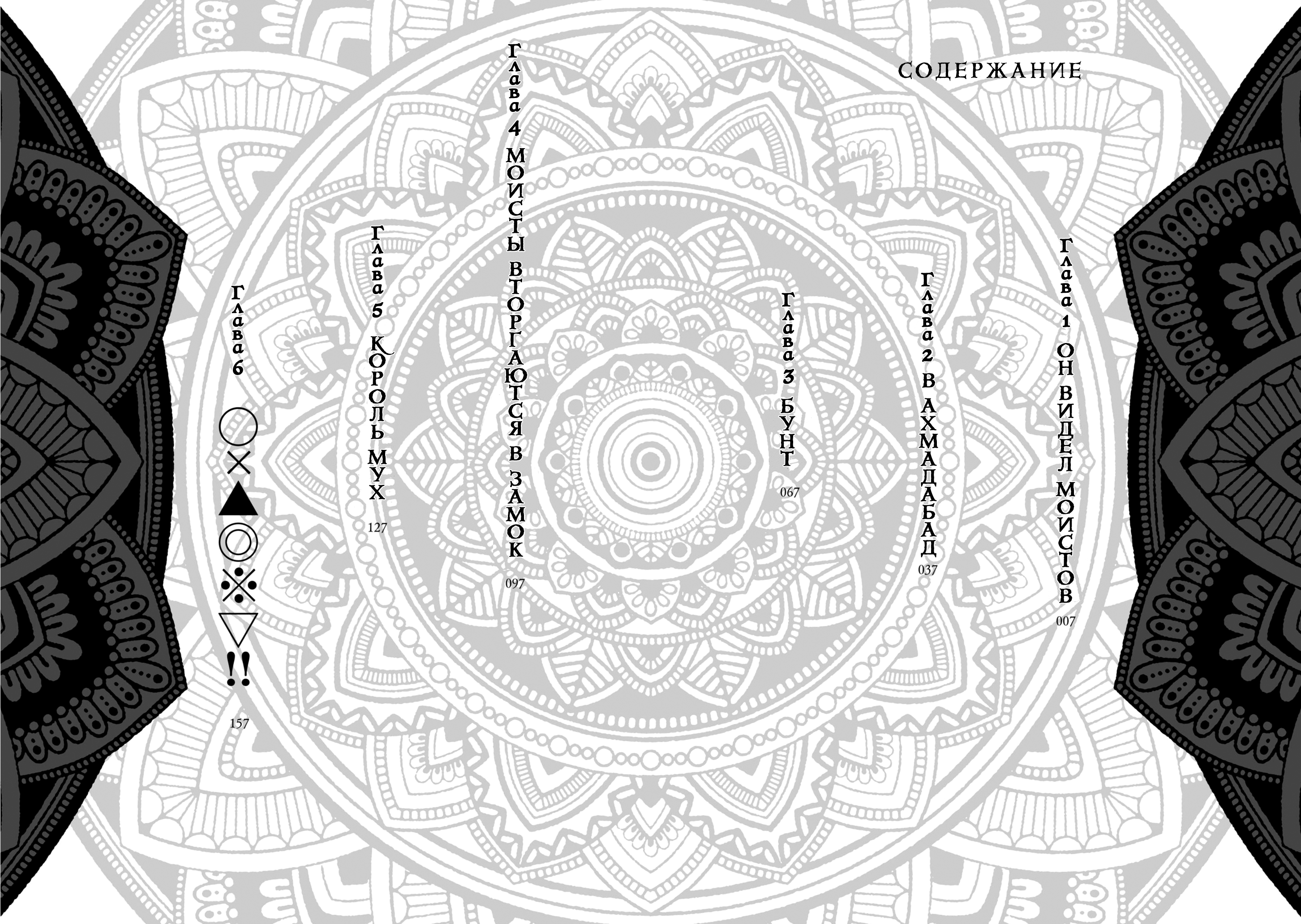 Read Queen of Bijah Manga Online