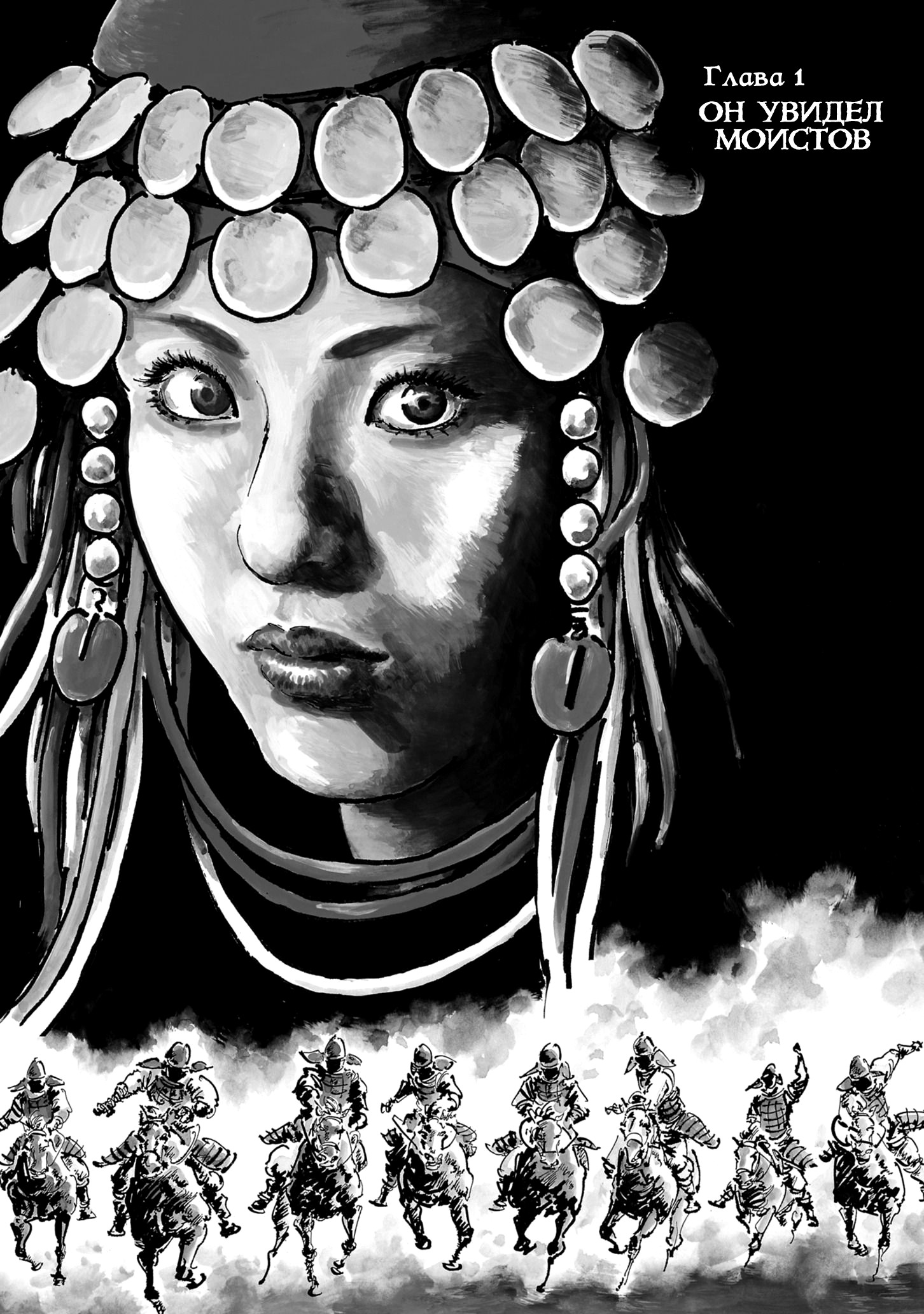 Read Queen of Bijah Manga Online