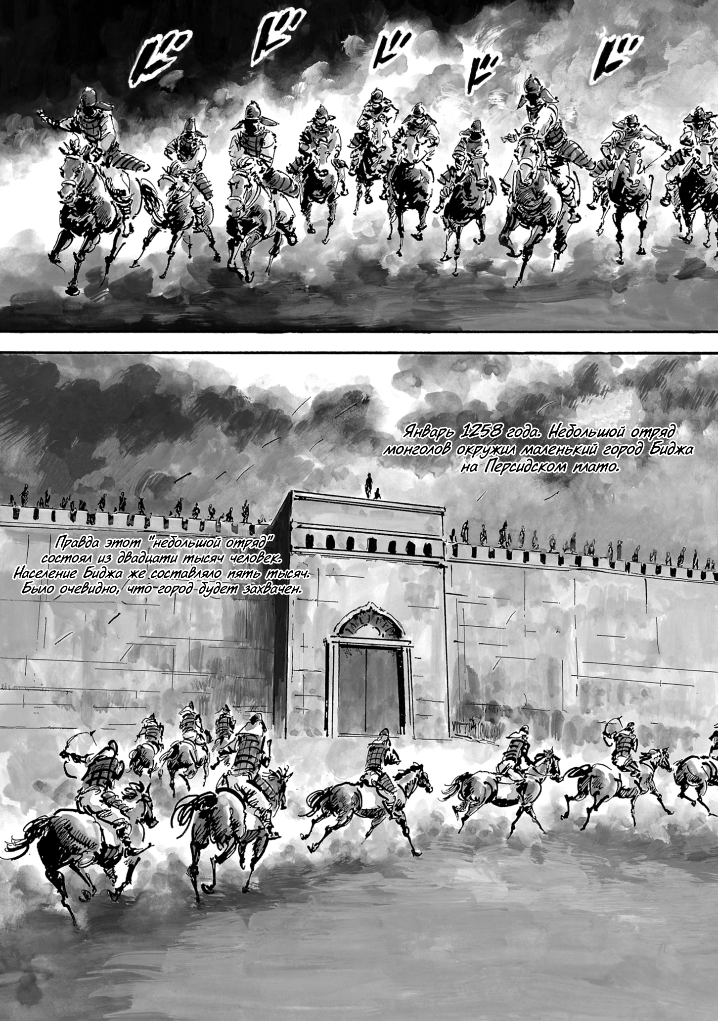 Read Queen of Bijah Manga Online