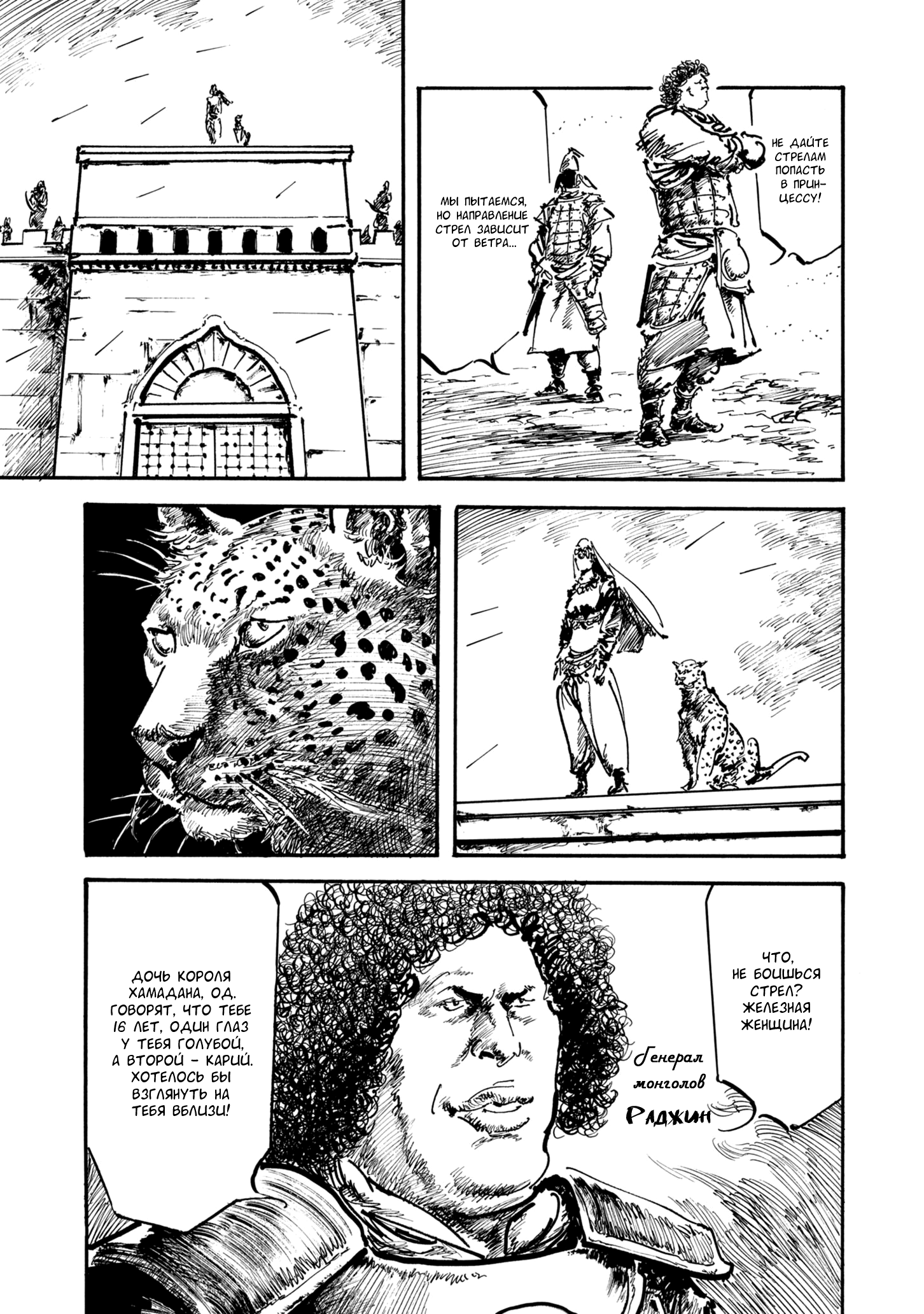 Read Queen of Bijah Manga Online