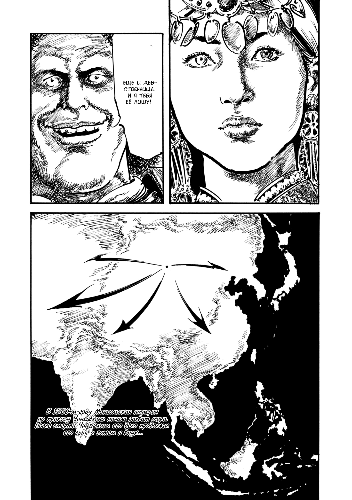 Read Queen of Bijah Manga Online