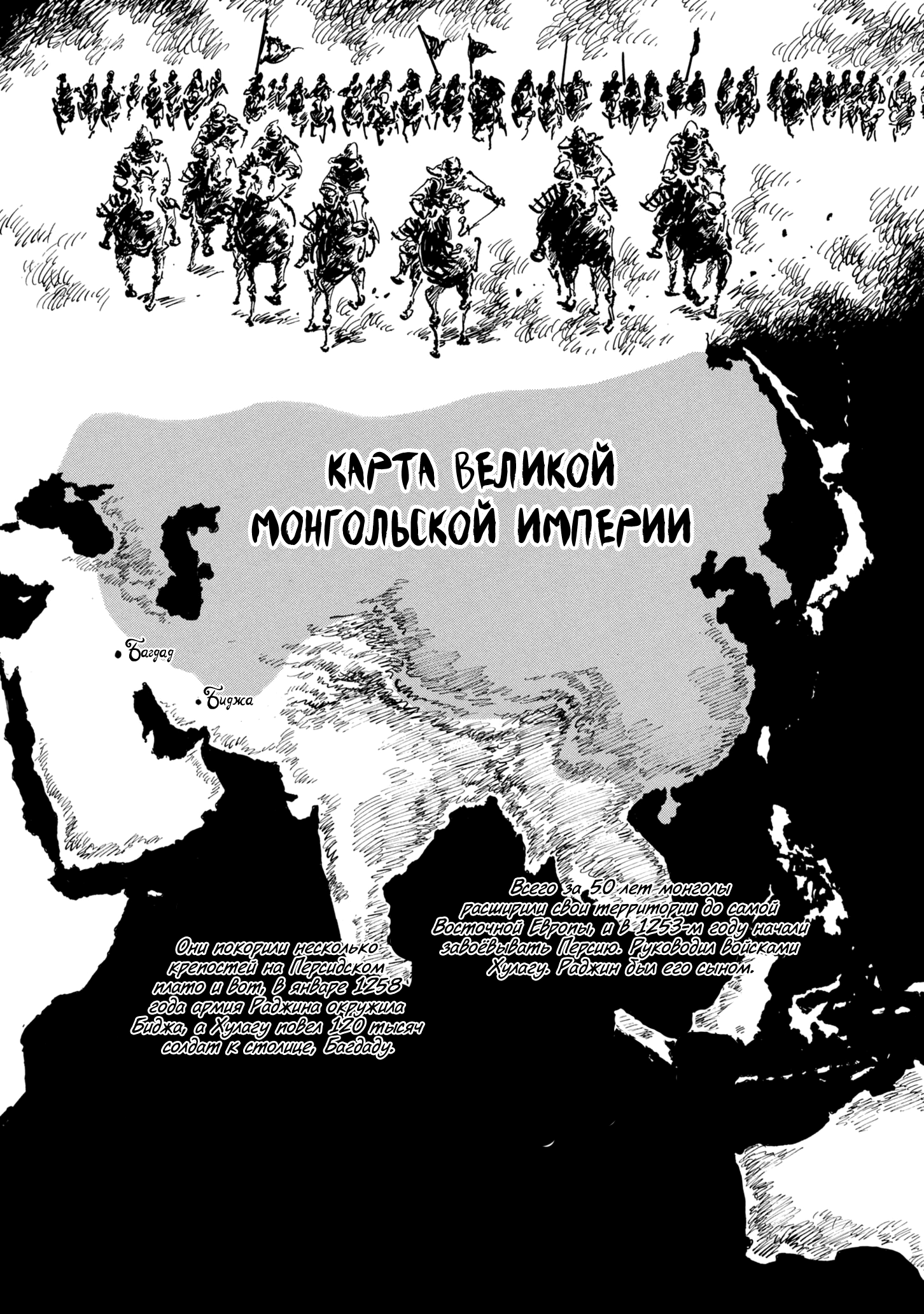 Read Queen of Bijah Manga Online