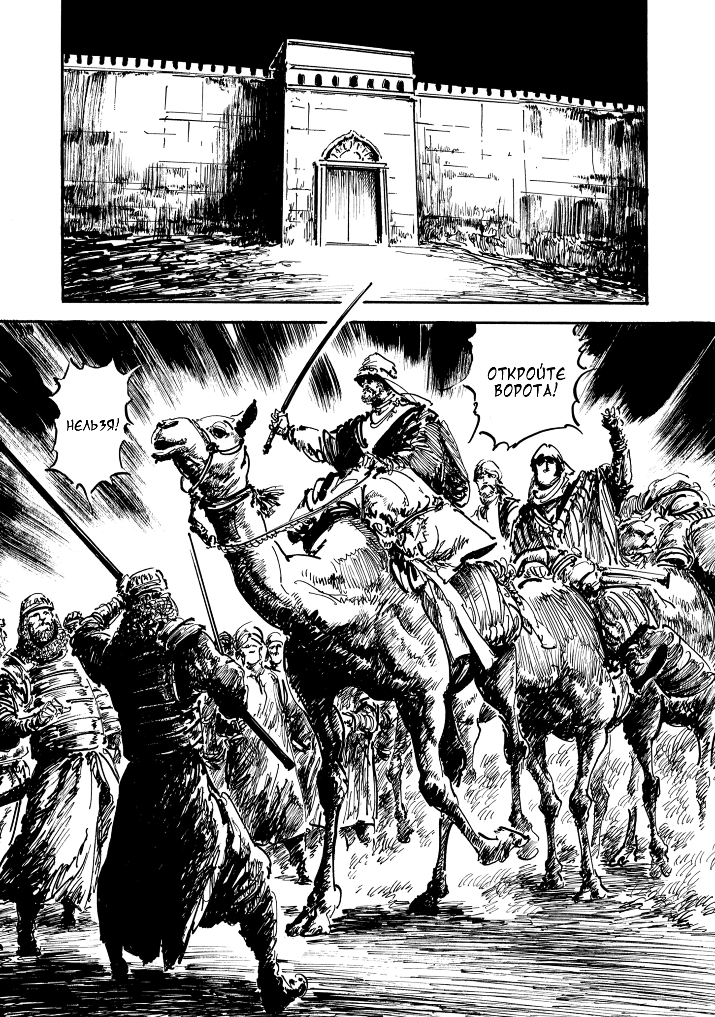 Read Queen of Bijah Manga Online