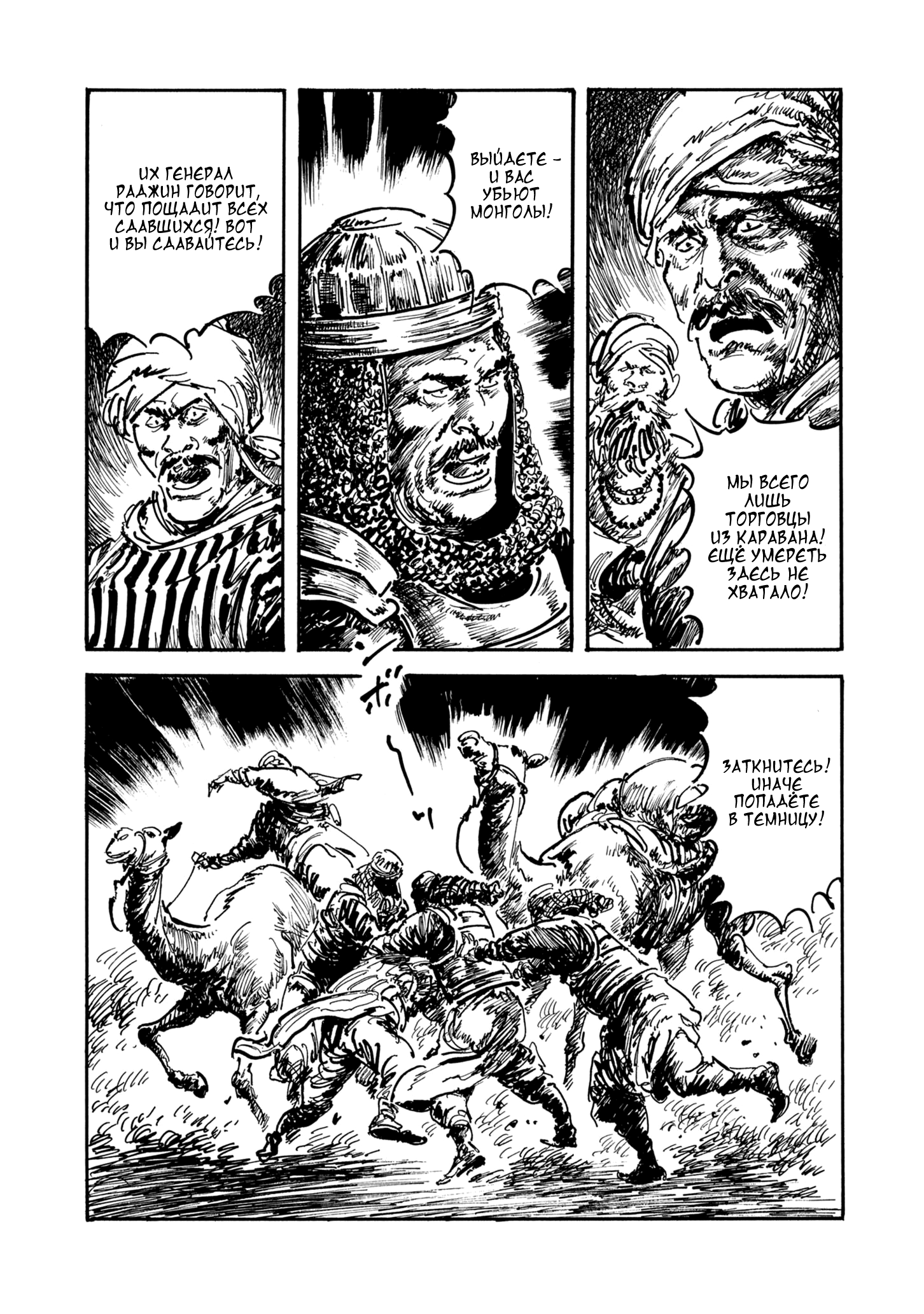 Read Queen of Bijah Manga Online