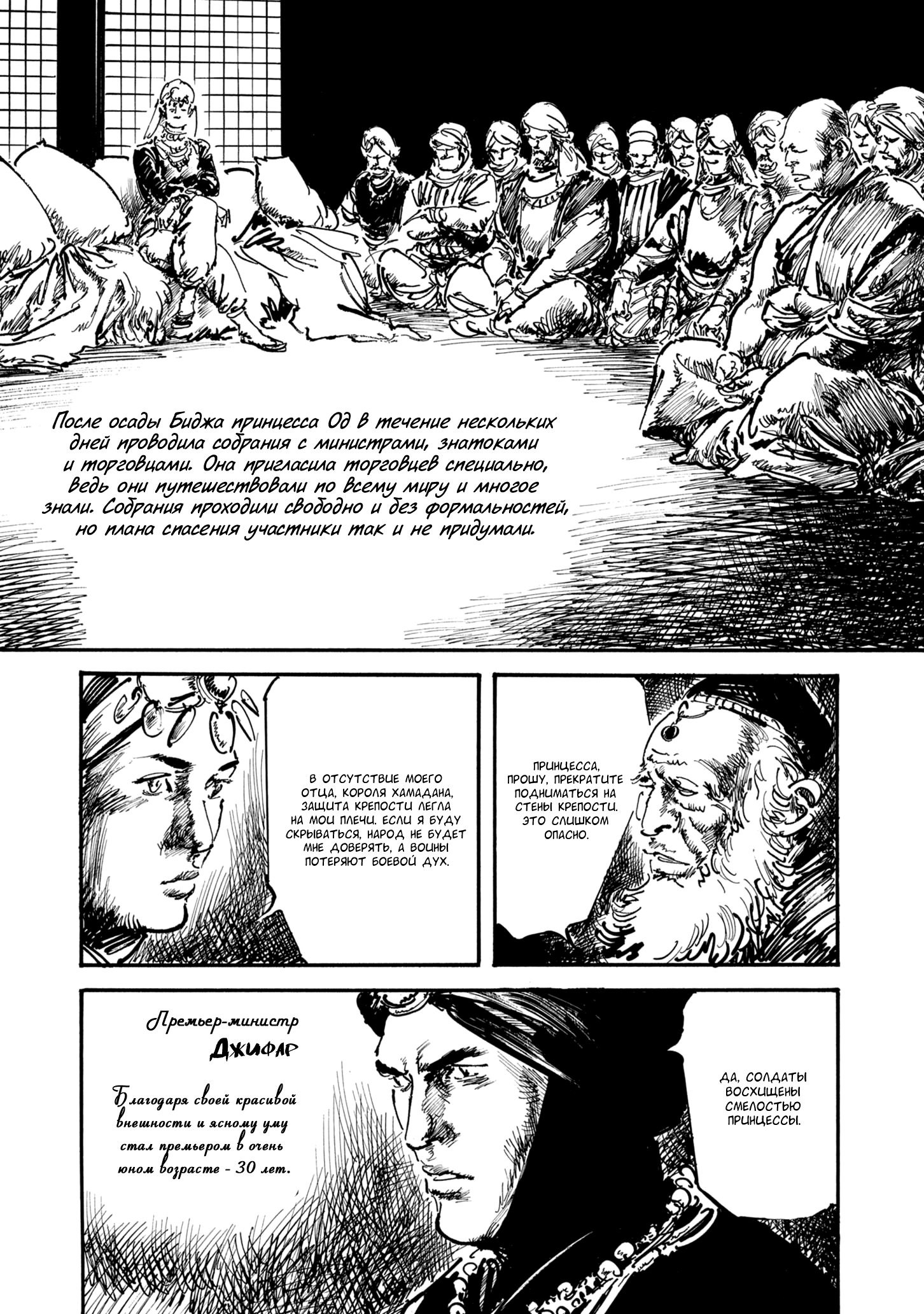 Read Queen of Bijah Manga Online