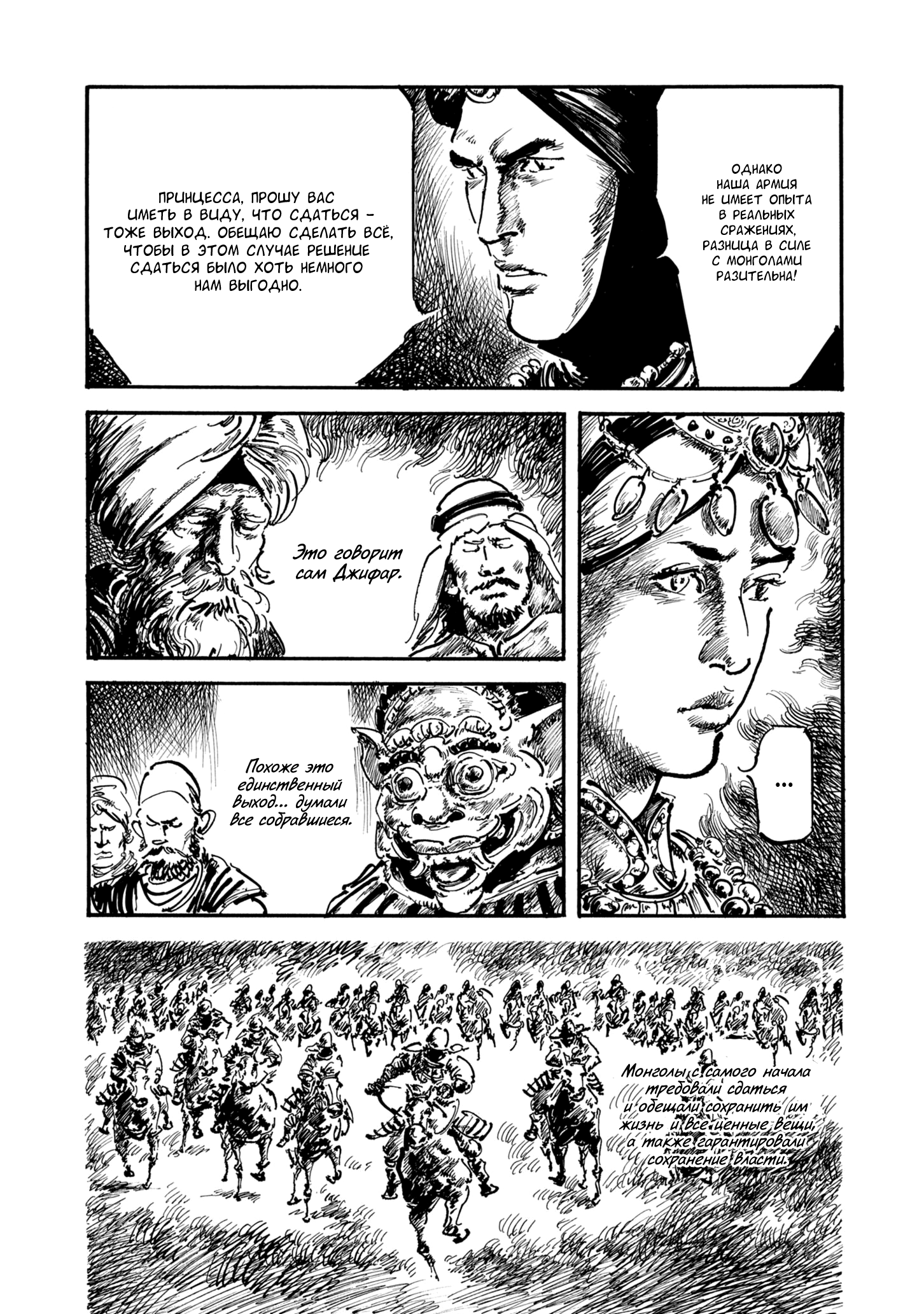 Read Queen of Bijah Manga Online