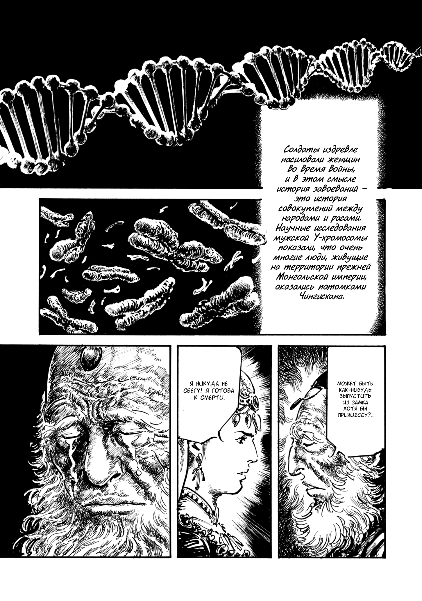 Read Queen of Bijah Manga Online