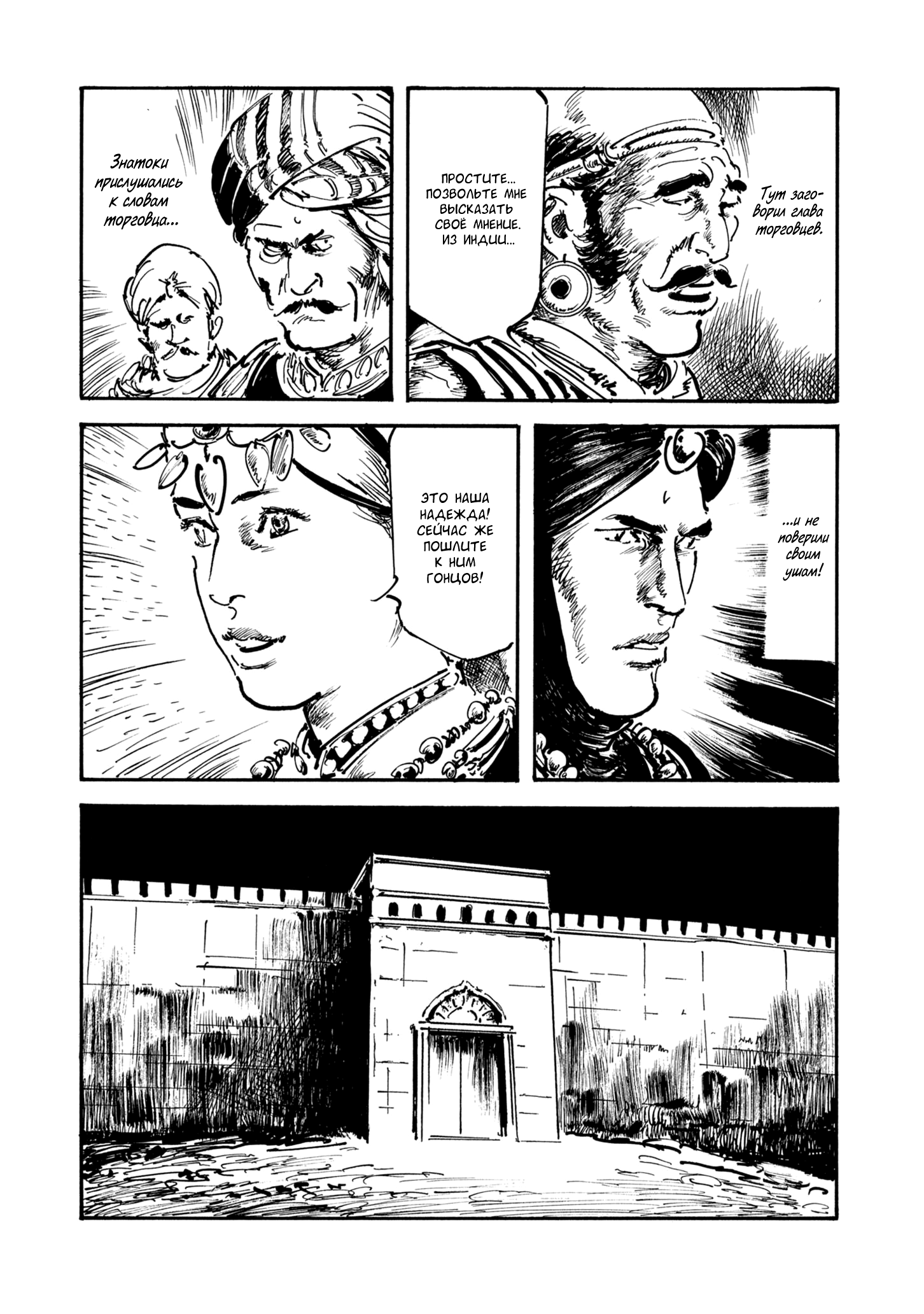 Read Queen of Bijah Manga Online