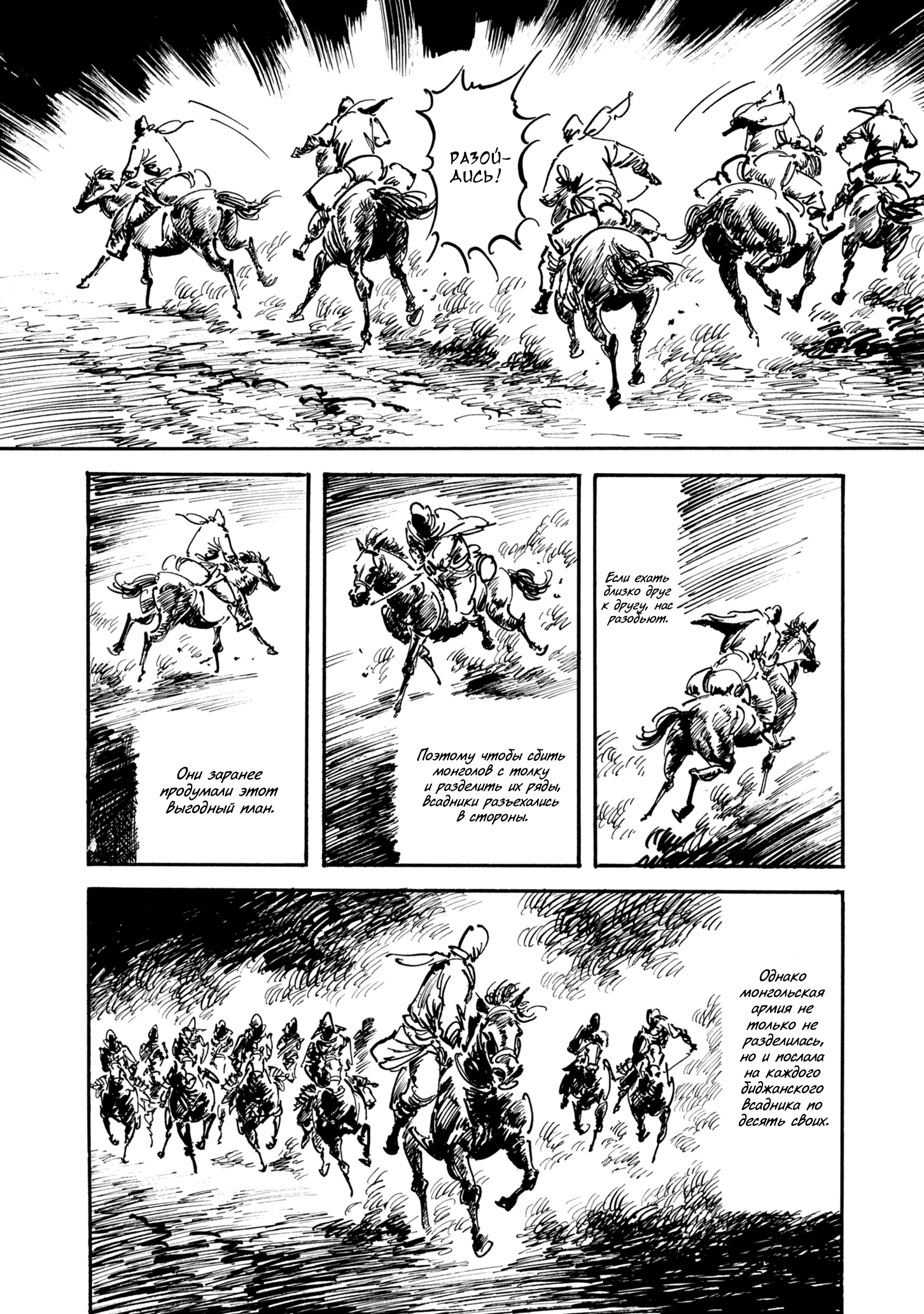 Read Queen of Bijah Manga Online