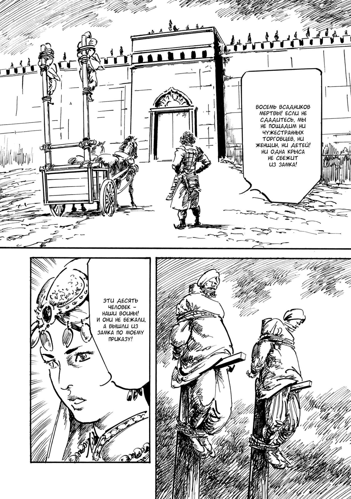 Read Queen of Bijah Manga Online