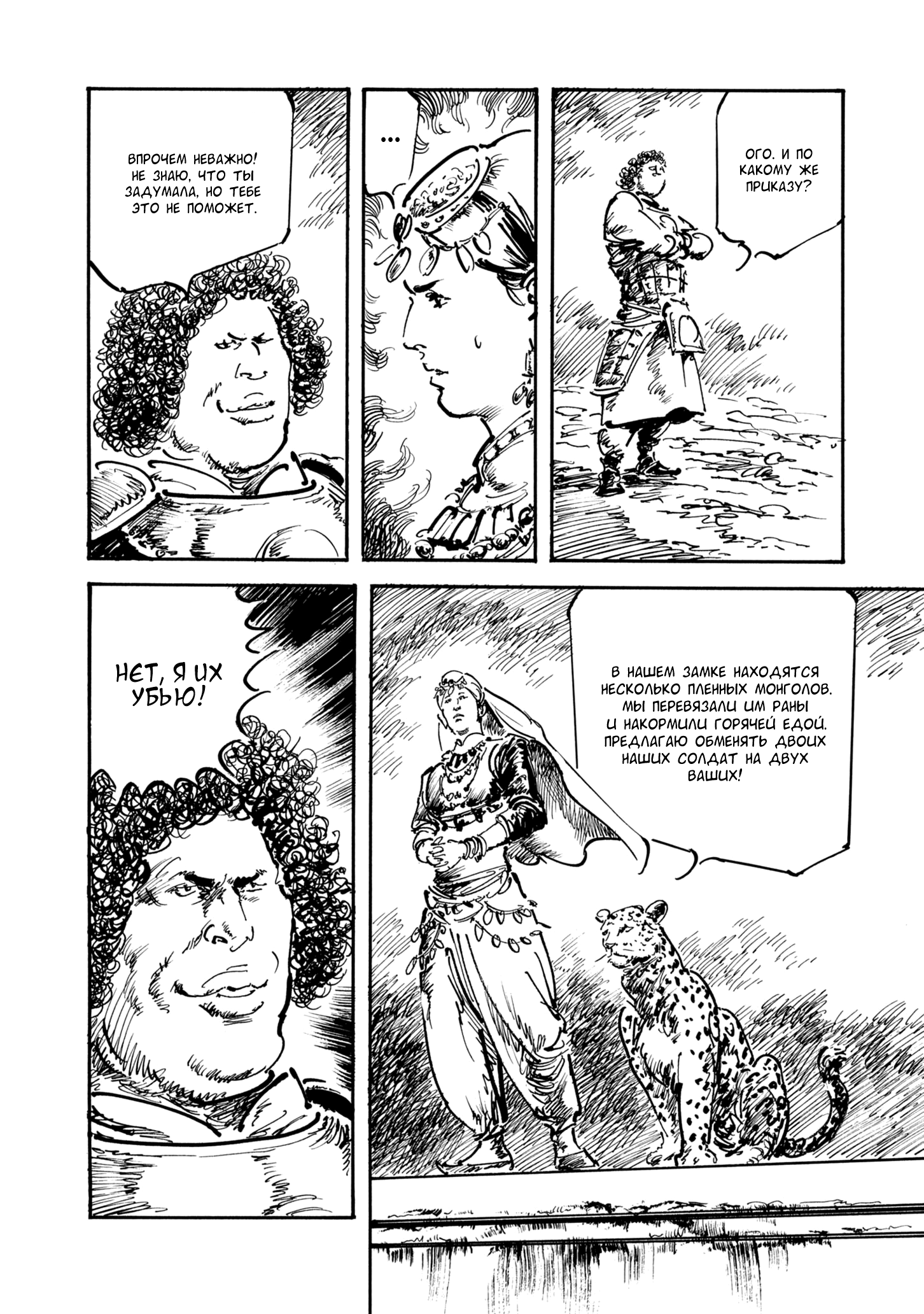 Read Queen of Bijah Manga Online