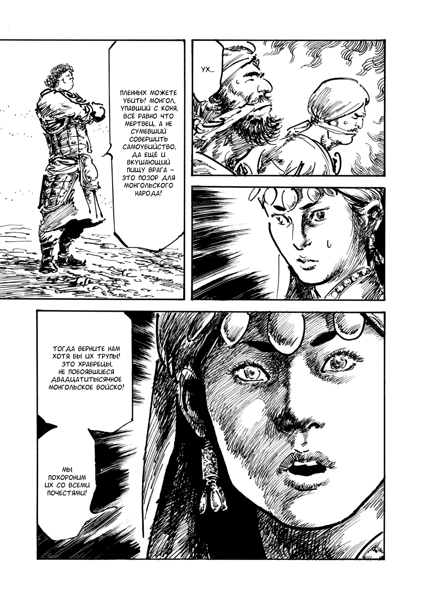 Read Queen of Bijah Manga Online