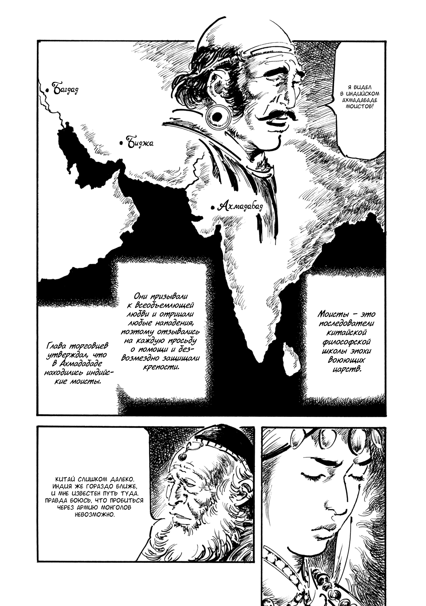 Read Queen of Bijah Manga Online