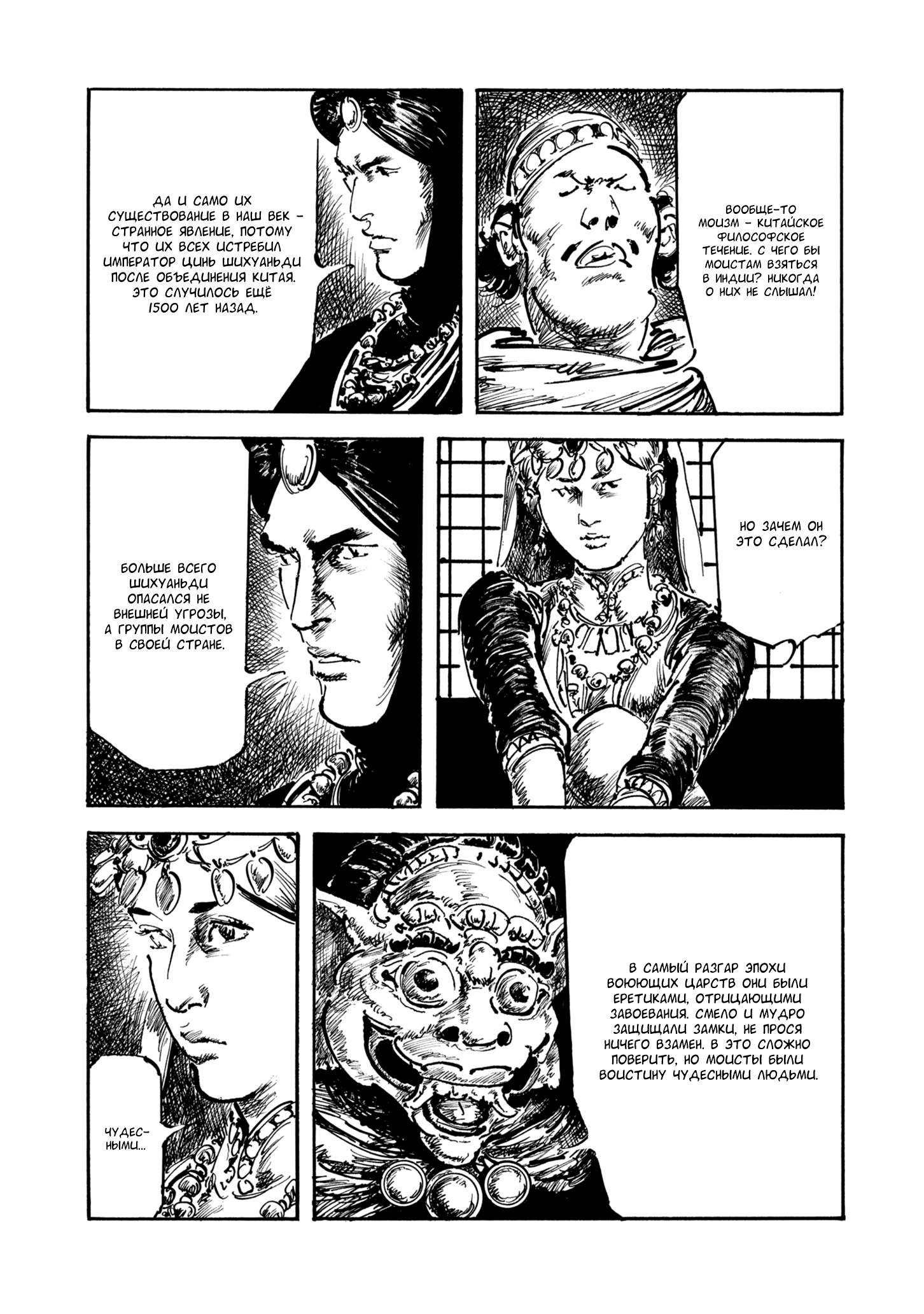 Read Queen of Bijah Manga Online