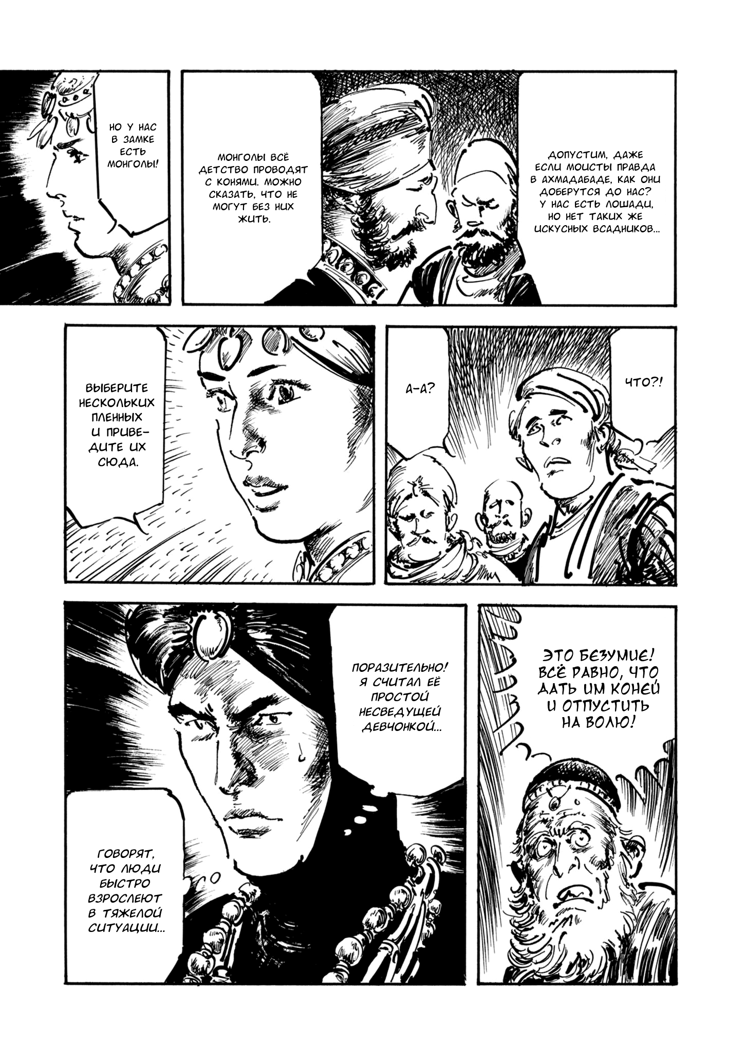 Read Queen of Bijah Manga Online