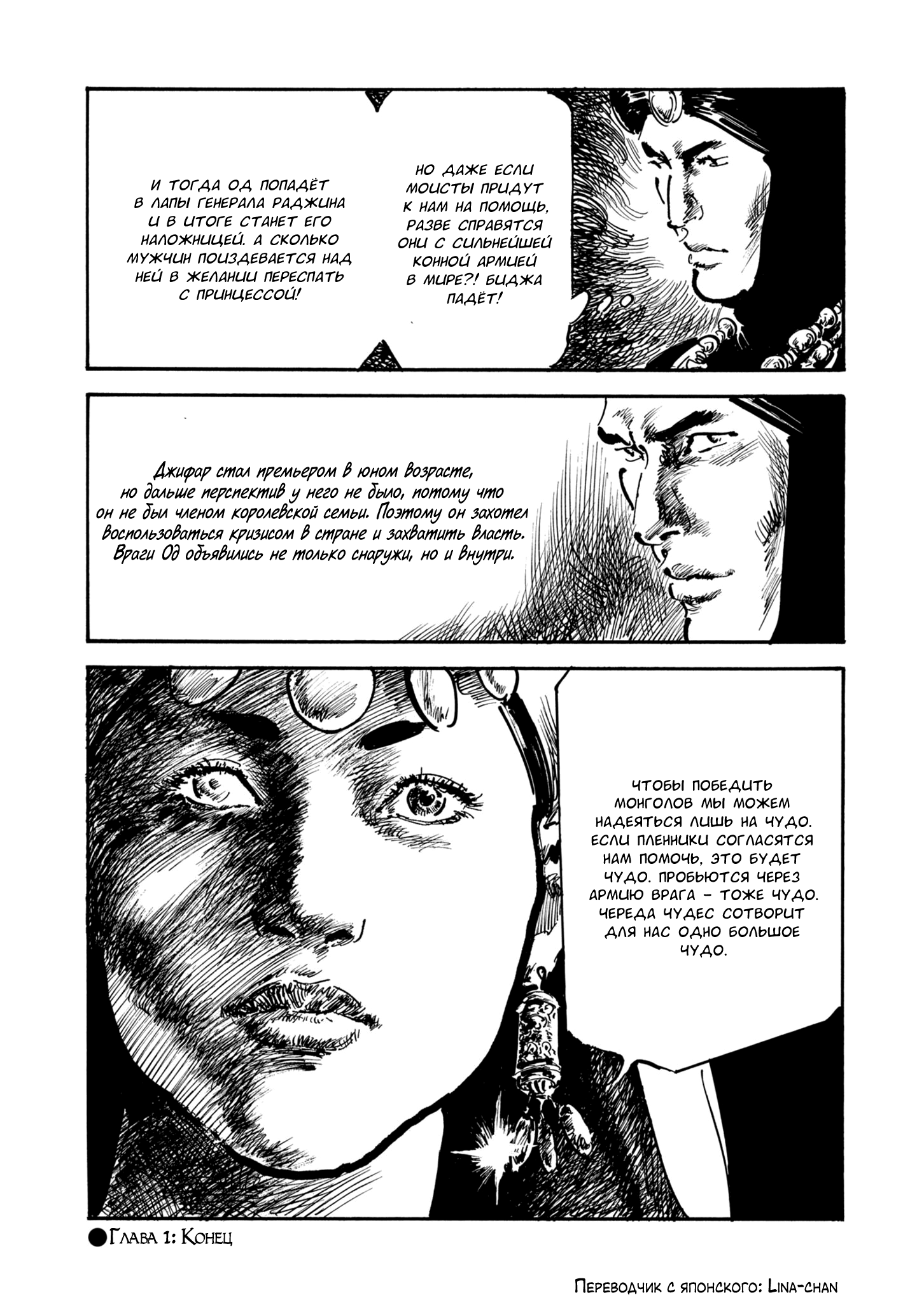 Read Queen of Bijah Manga Online