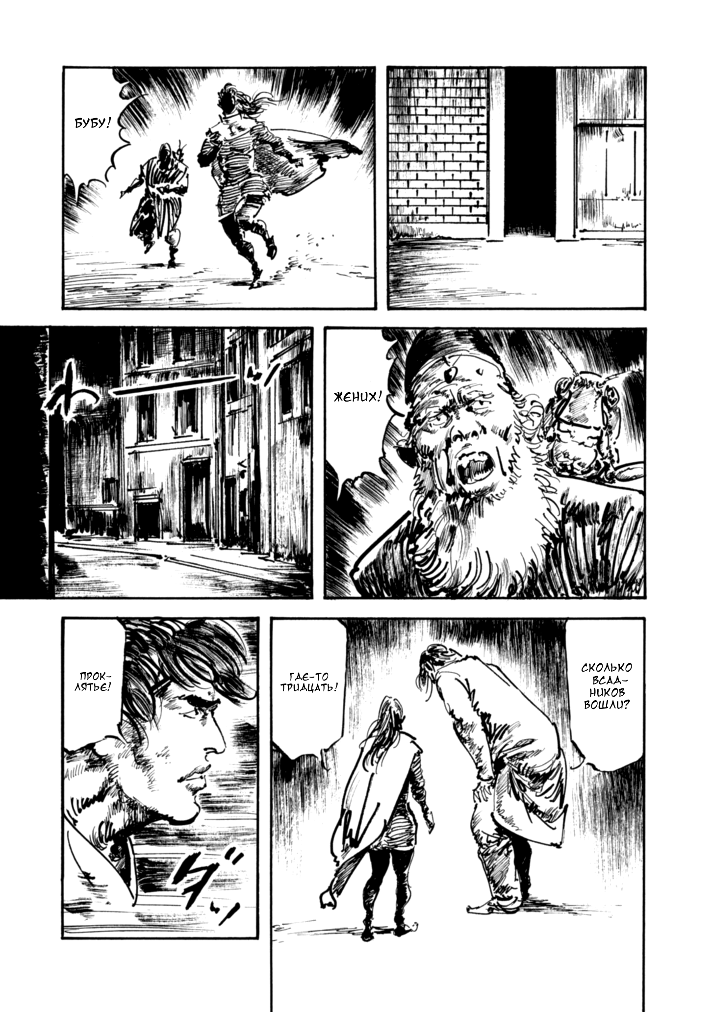 Read Queen of Bijah Manga Online