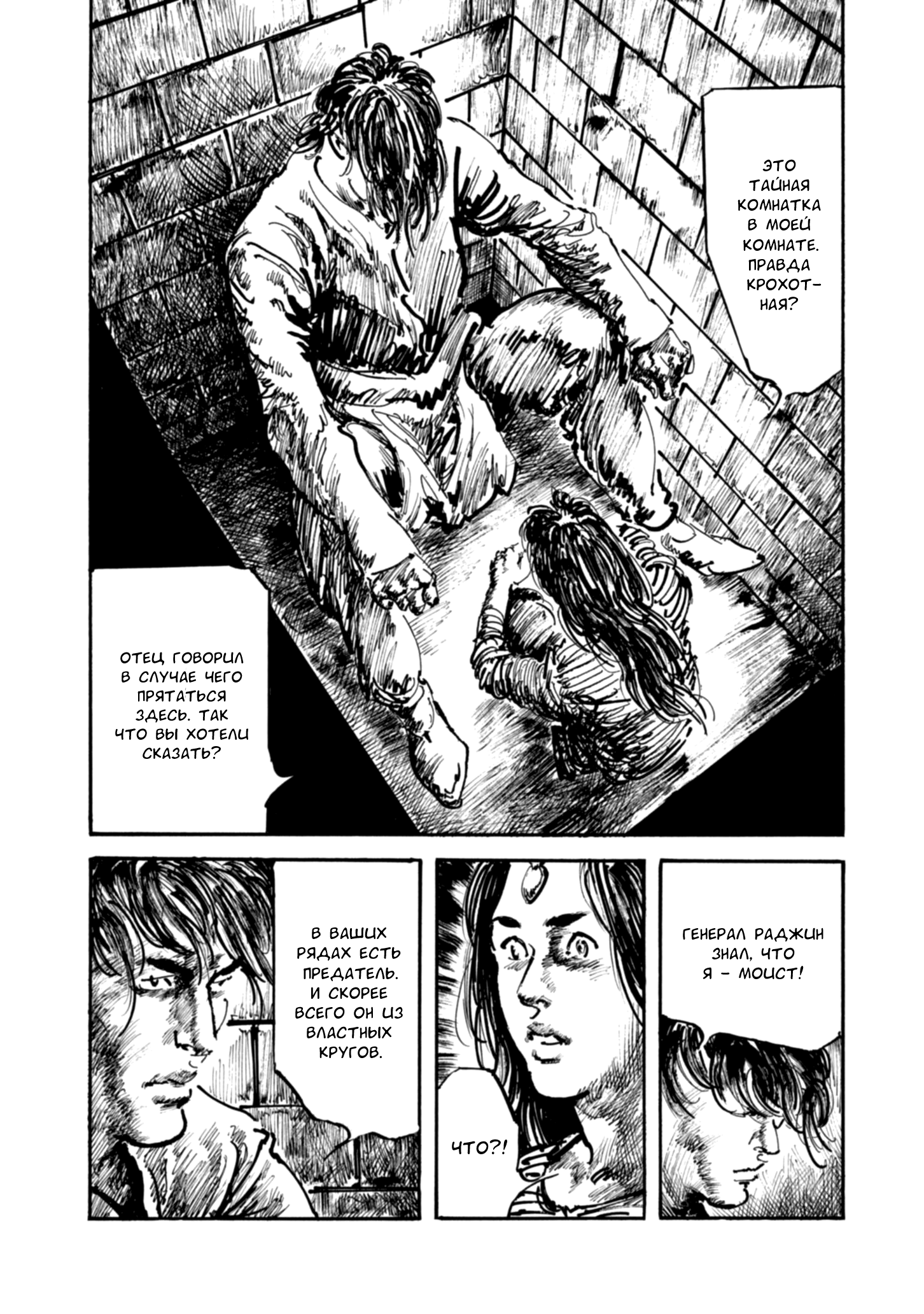 Read Queen of Bijah Manga Online