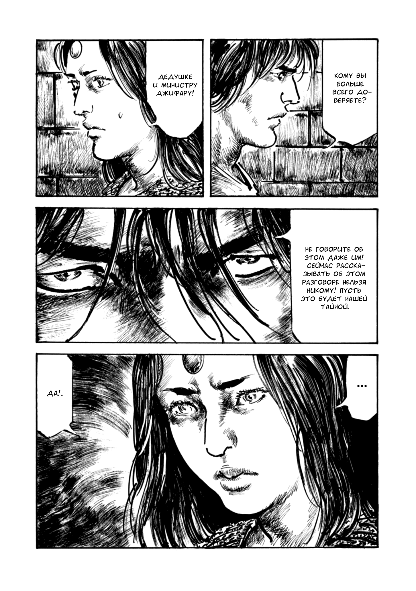 Read Queen of Bijah Manga Online