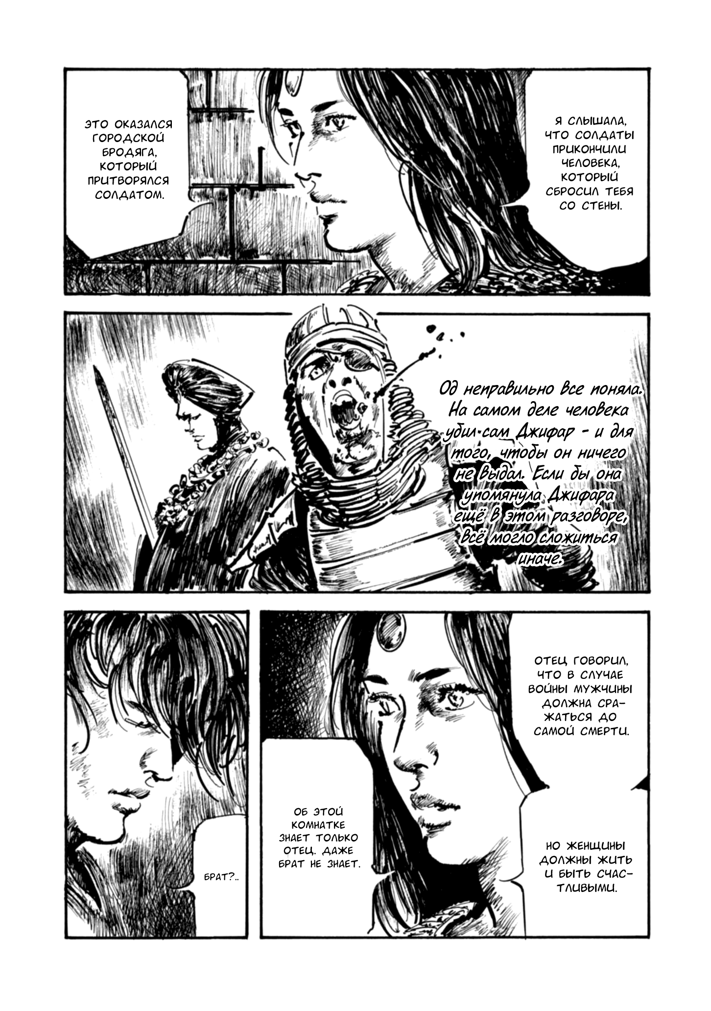 Read Queen of Bijah Manga Online