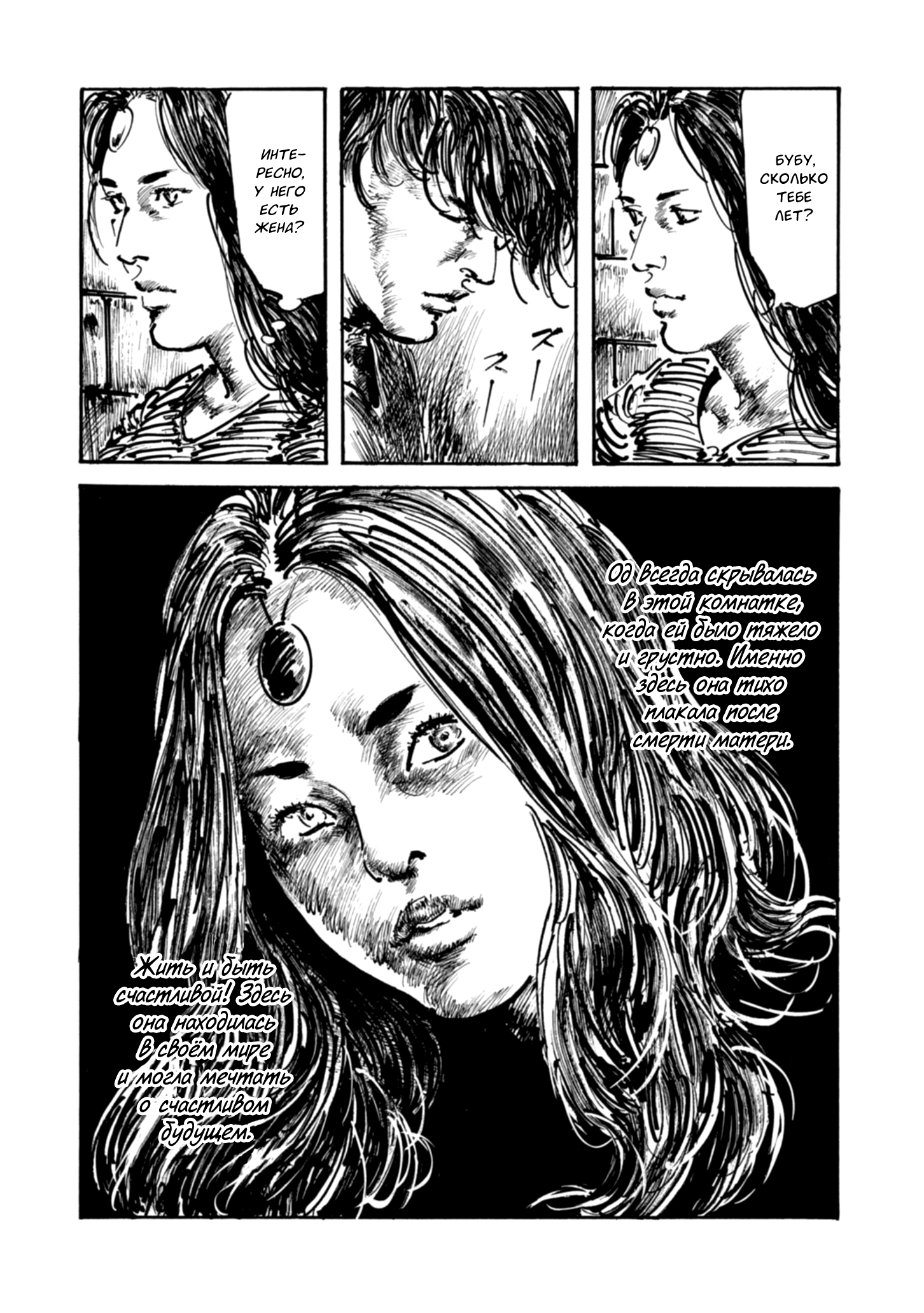 Read Queen of Bijah Manga Online