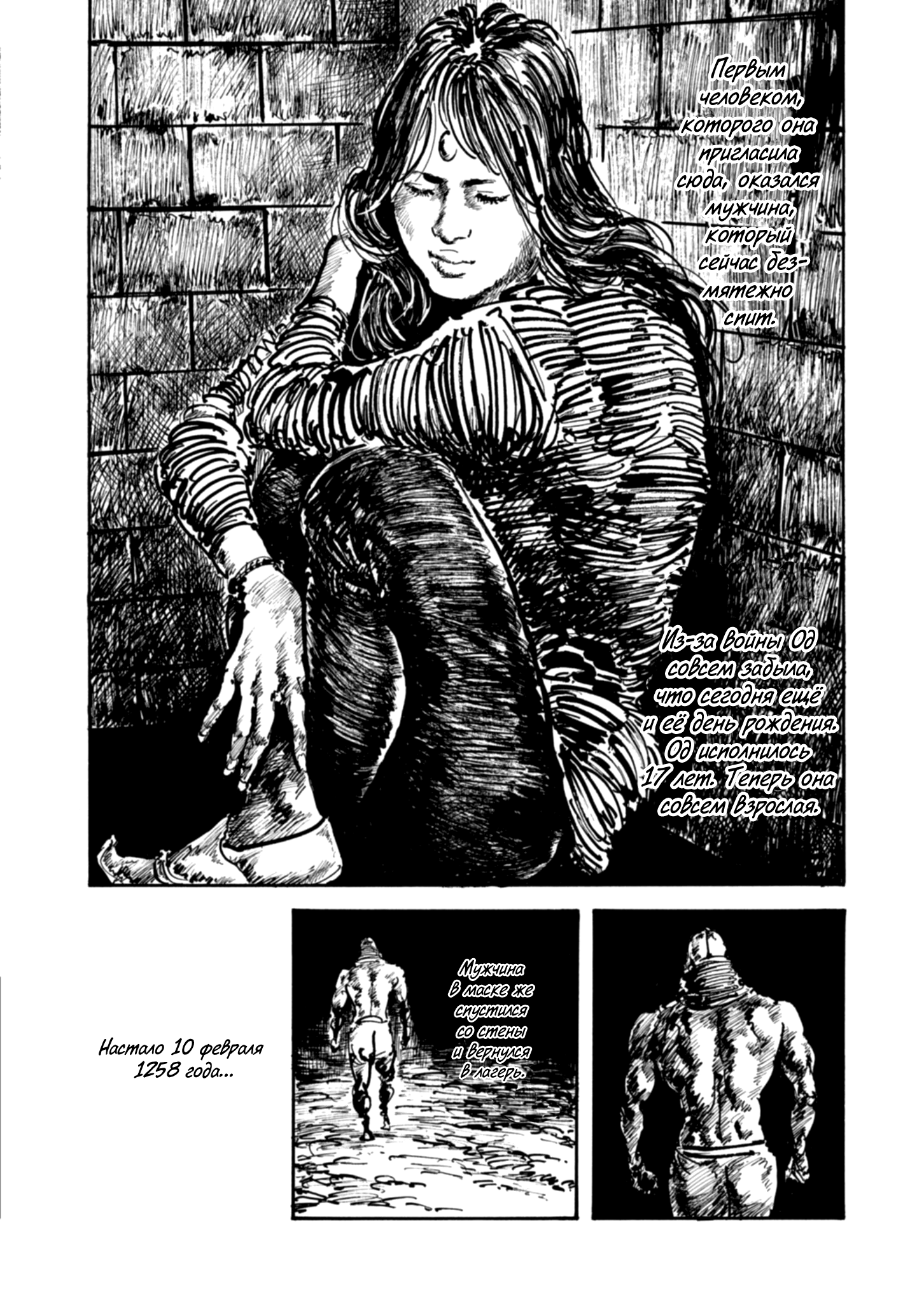 Read Queen of Bijah Manga Online