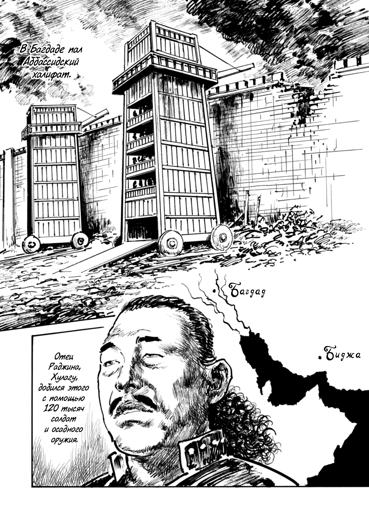 Read Queen of Bijah Manga Online