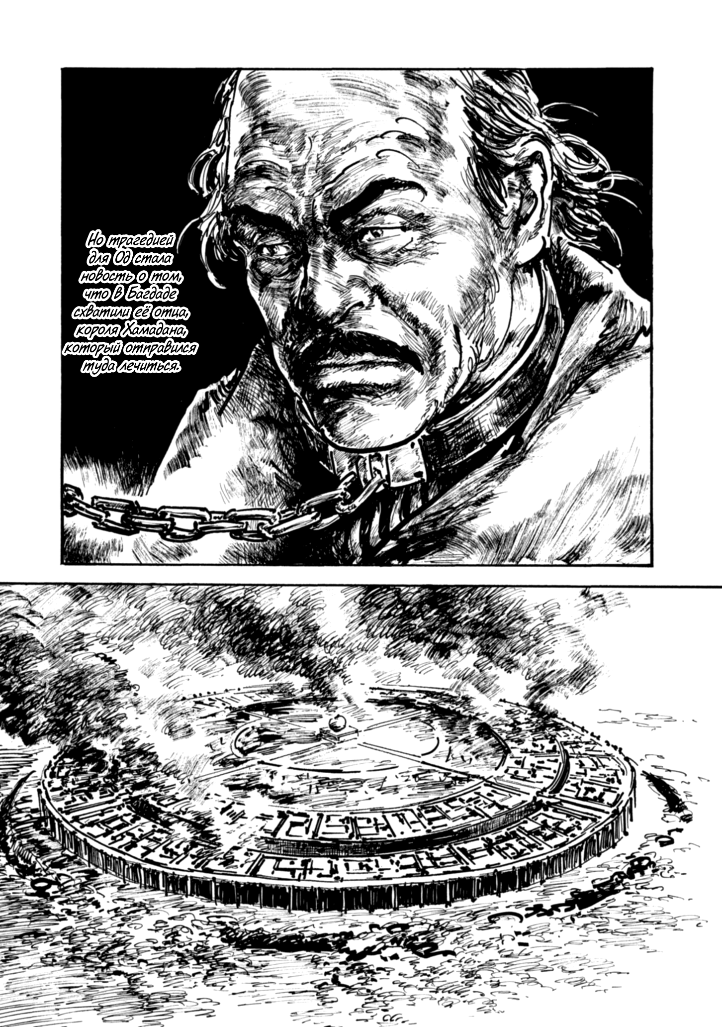 Read Queen of Bijah Manga Online