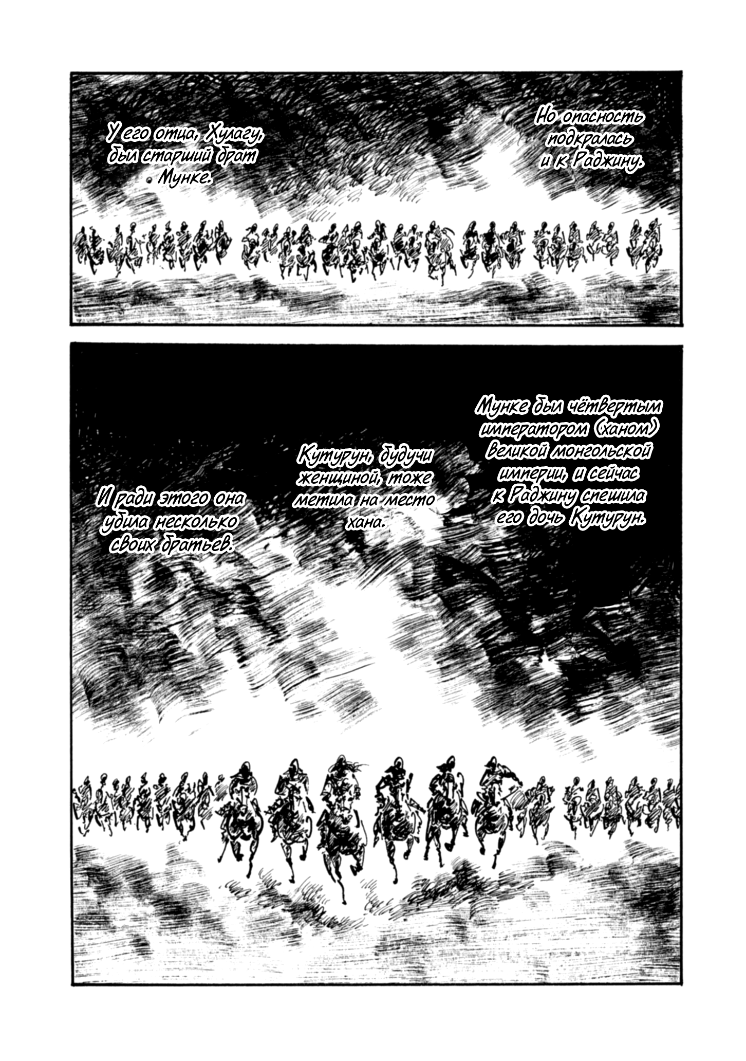 Read Queen of Bijah Manga Online