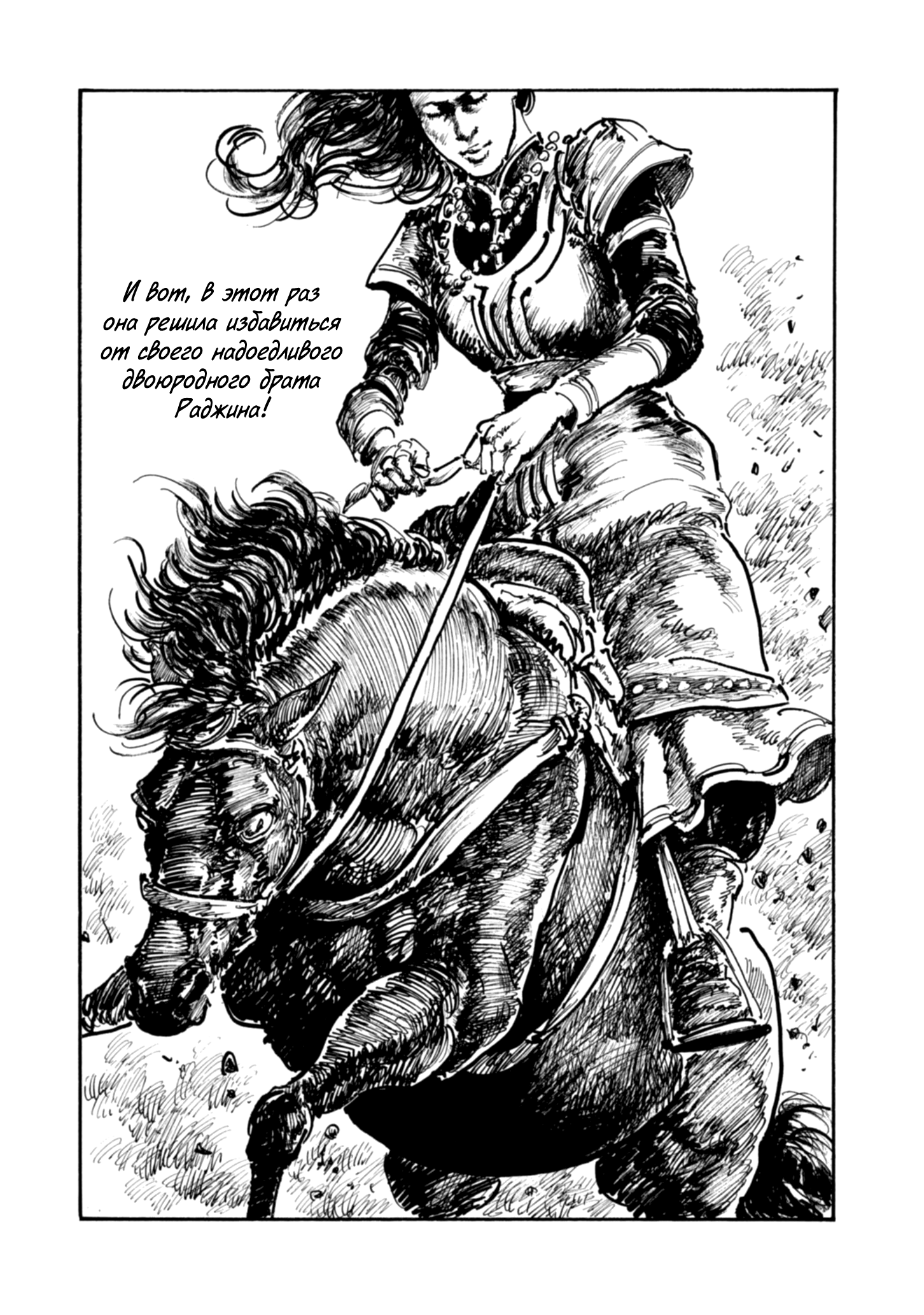 Read Queen of Bijah Manga Online