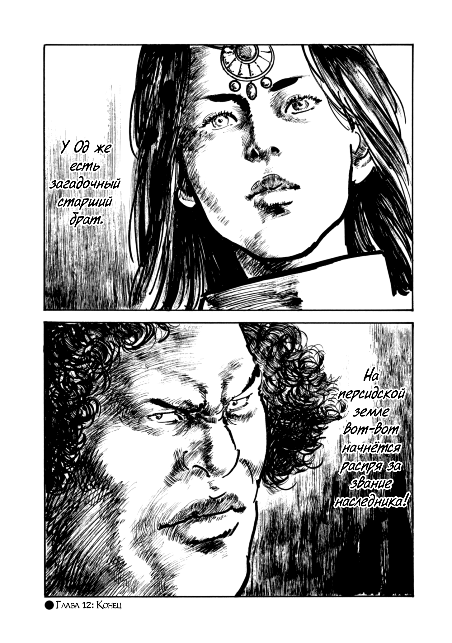 Read Queen of Bijah Manga Online