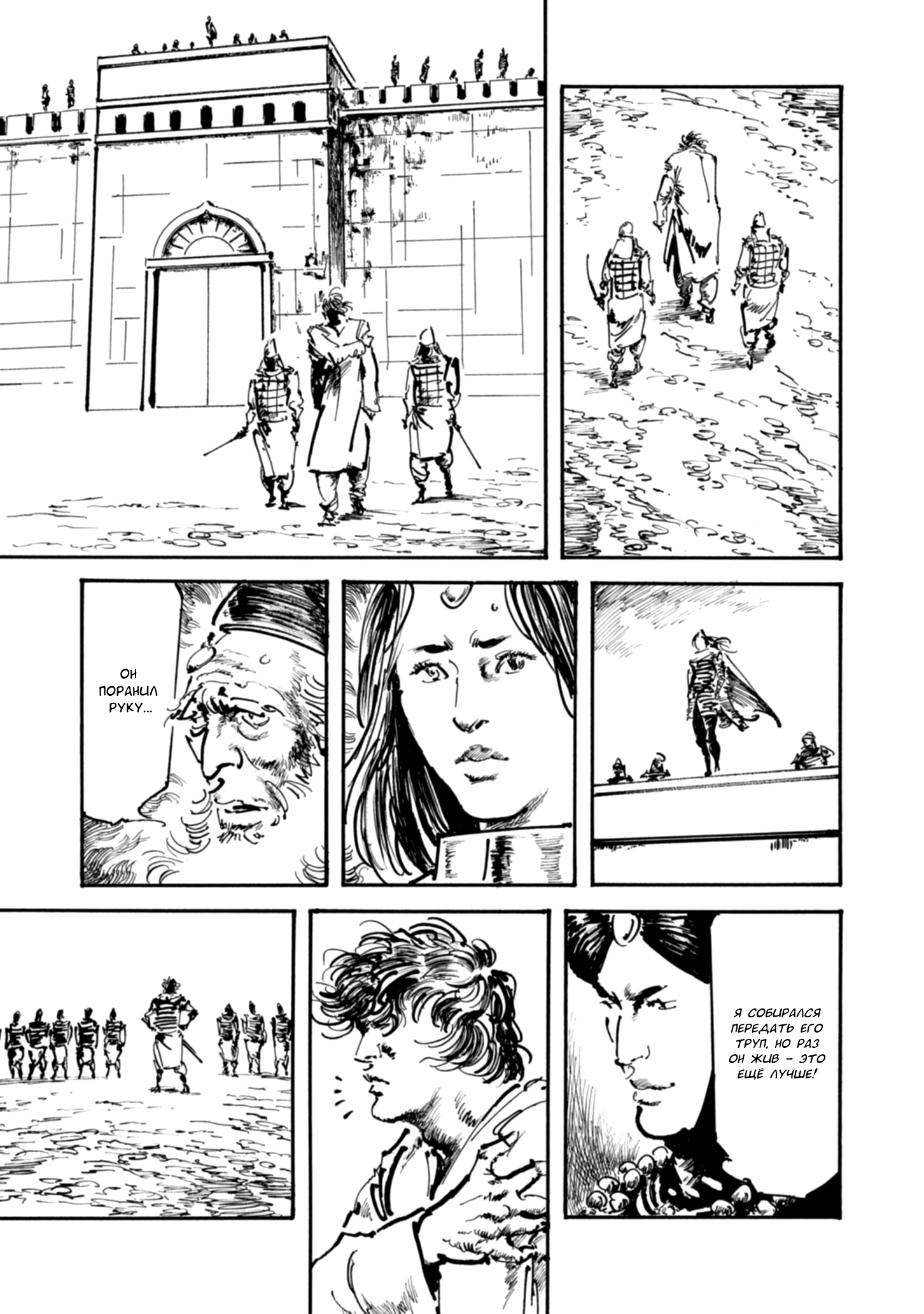 Read Queen of Bijah Manga Online