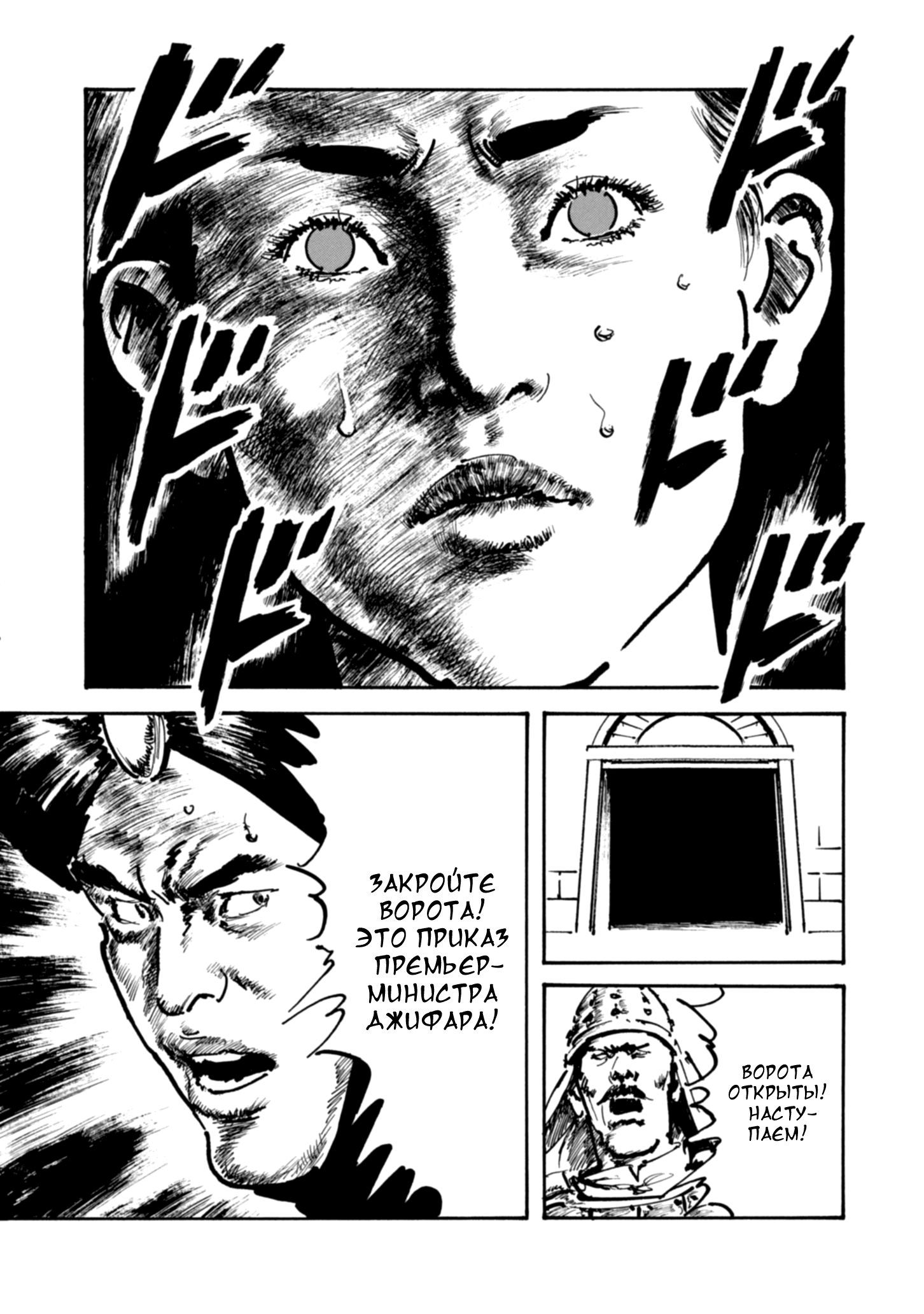 Read Queen of Bijah Manga Online